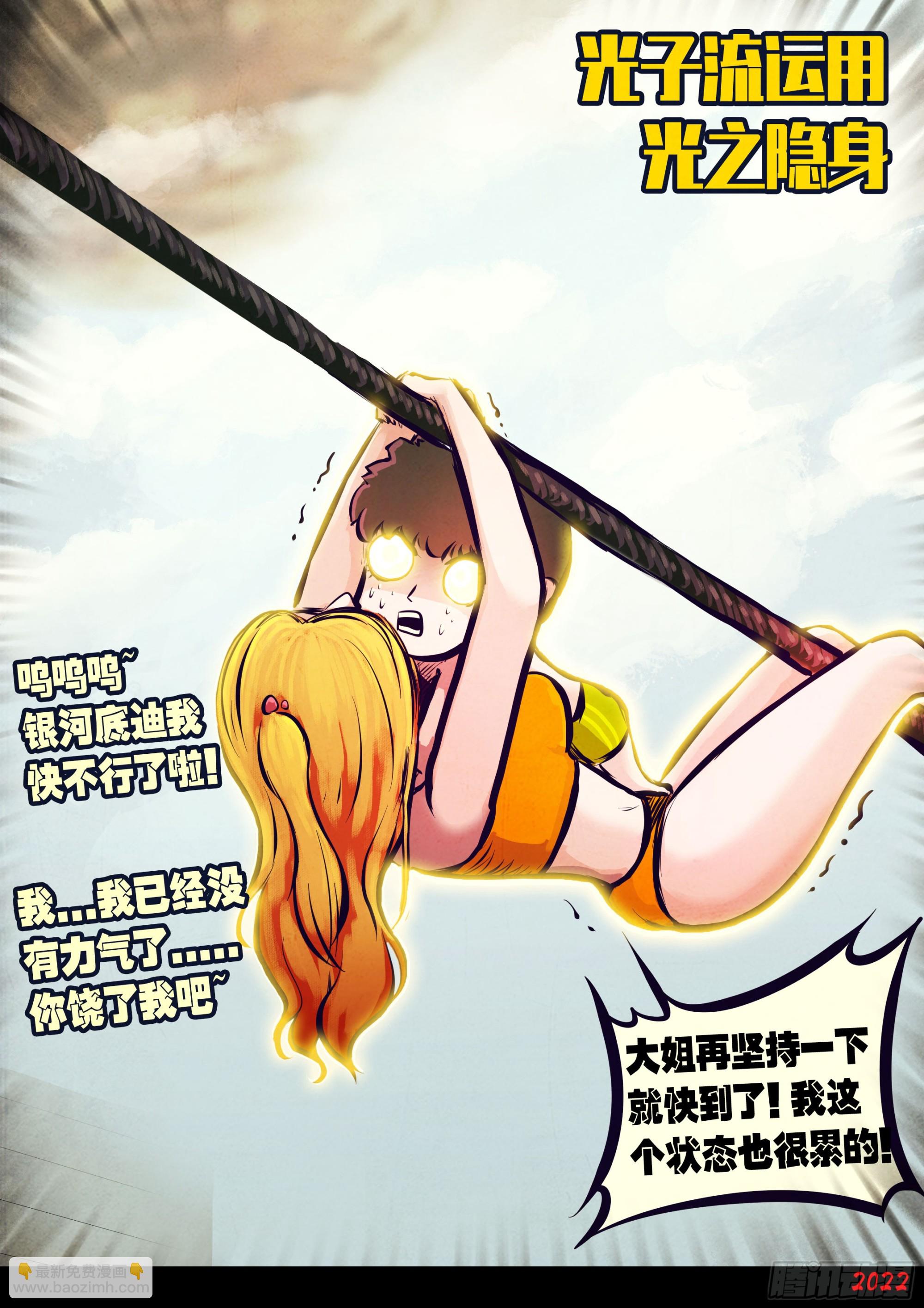 200集-第210话