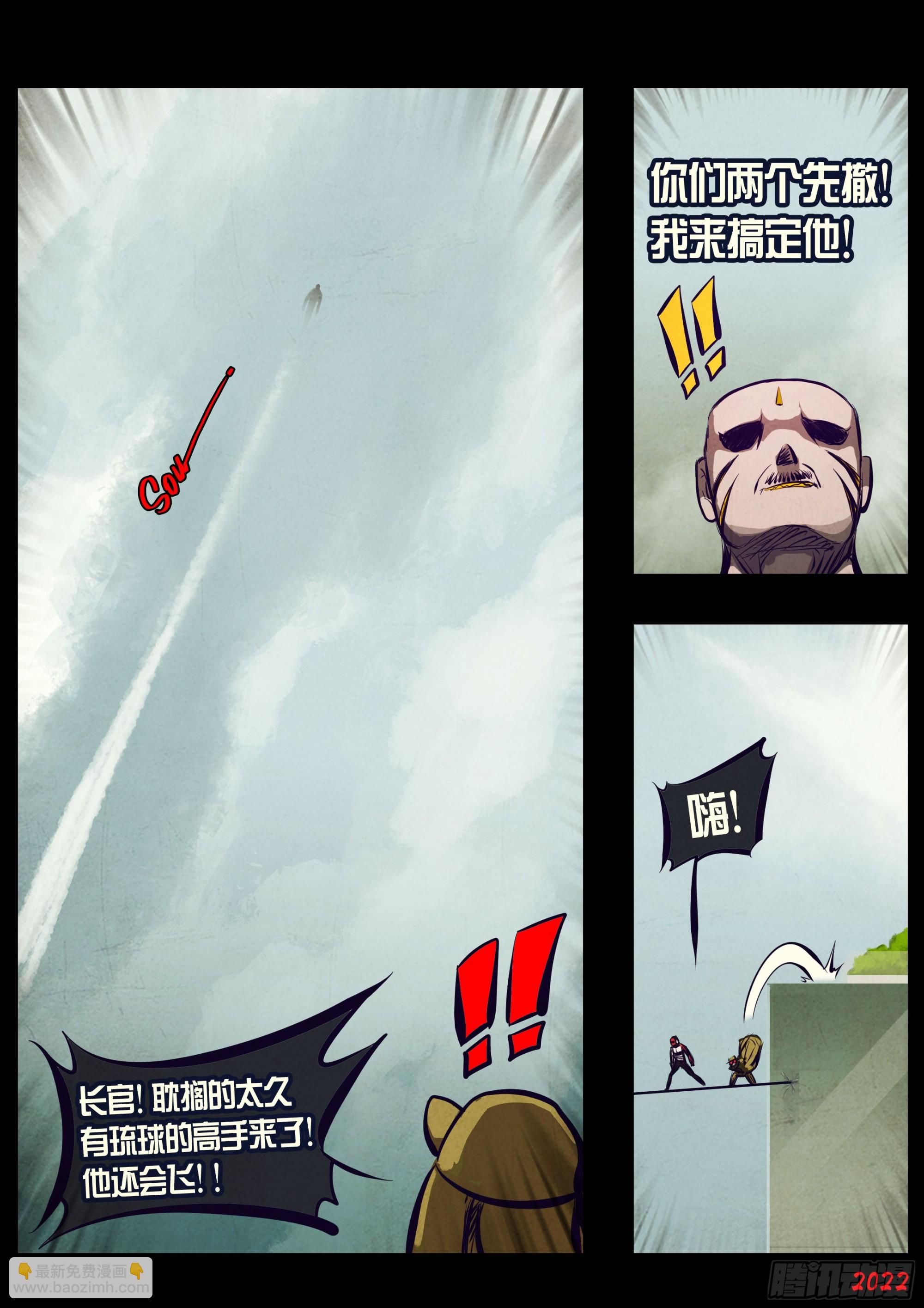 200集-第210话