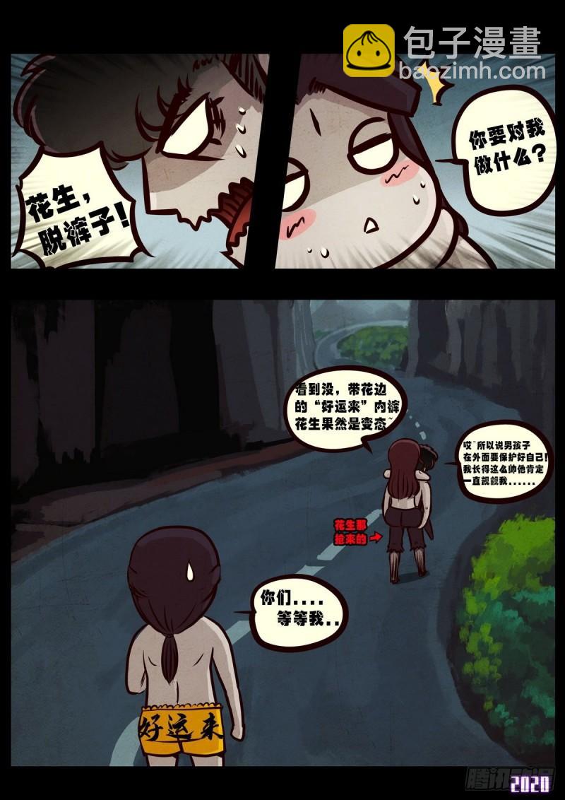 第022集-第22话