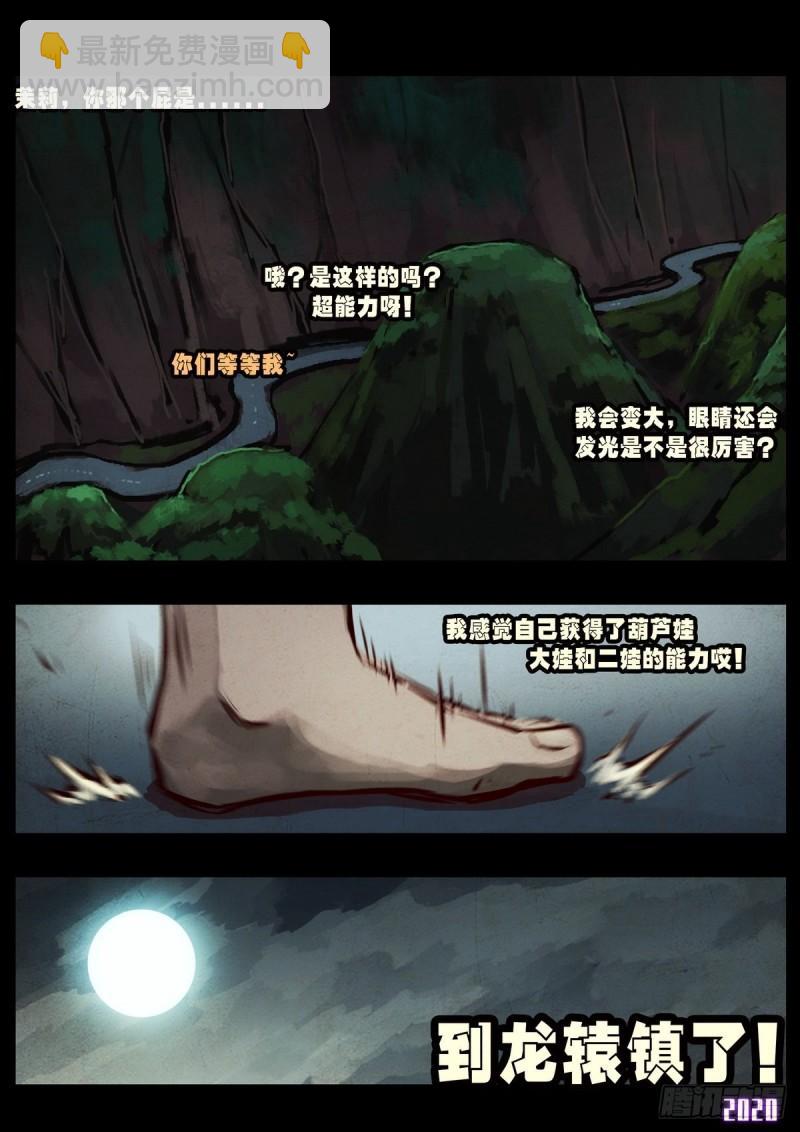 第022集-第22话