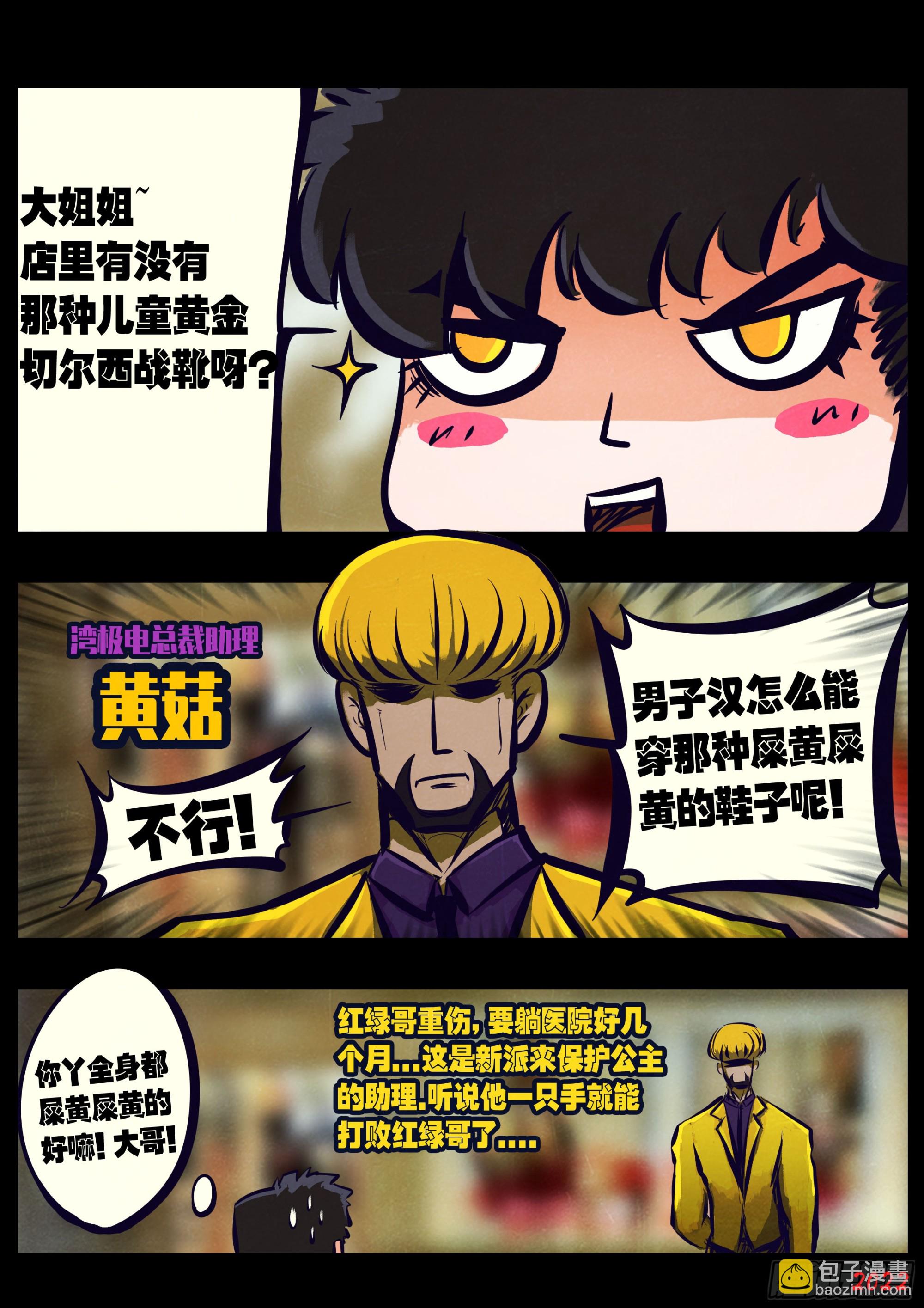 202集-第212话