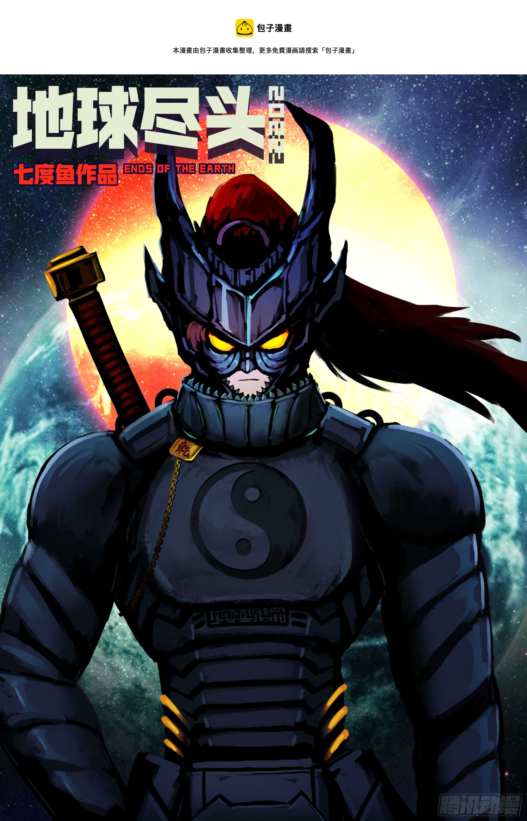 204集-第214话