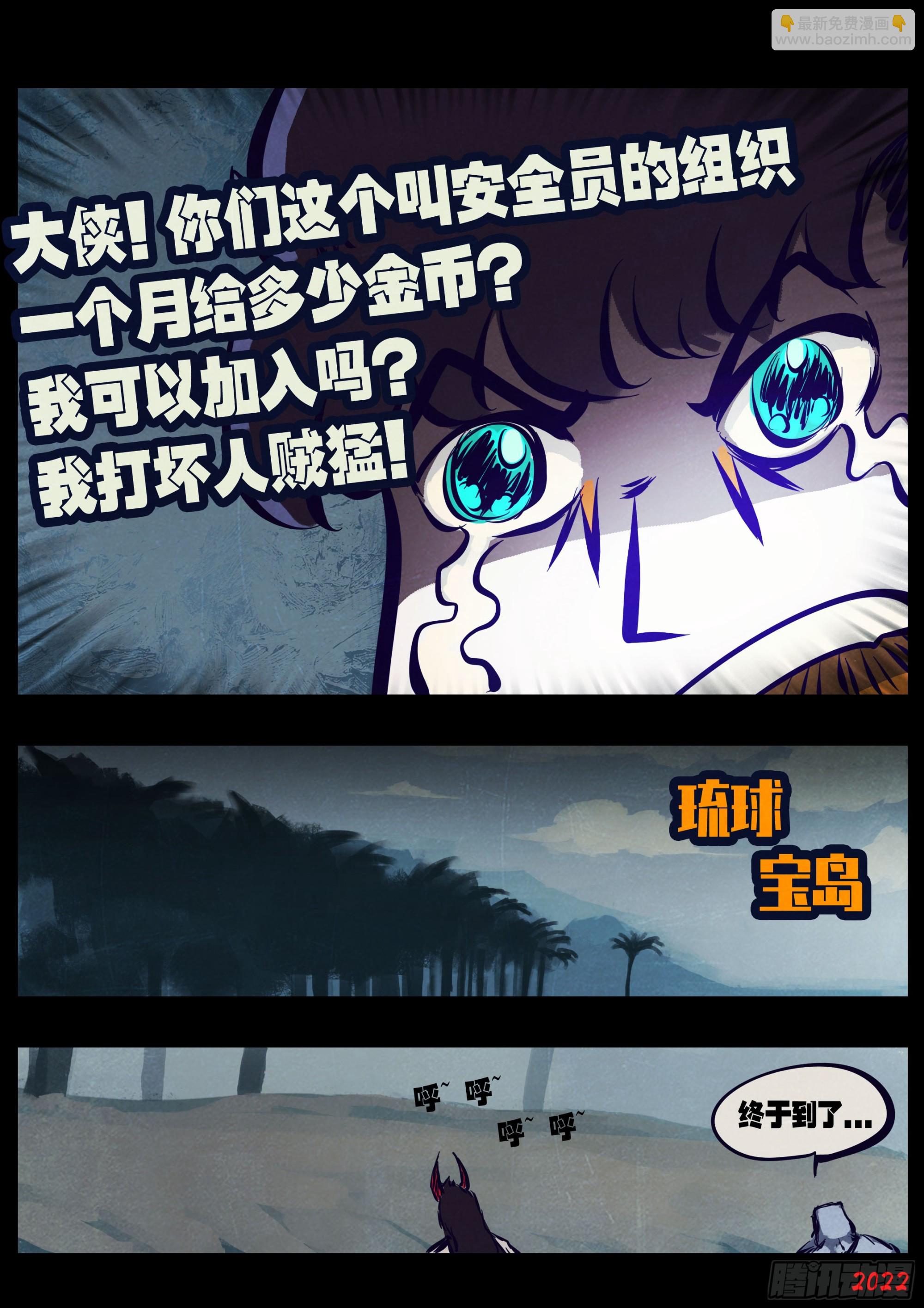204集-第214话