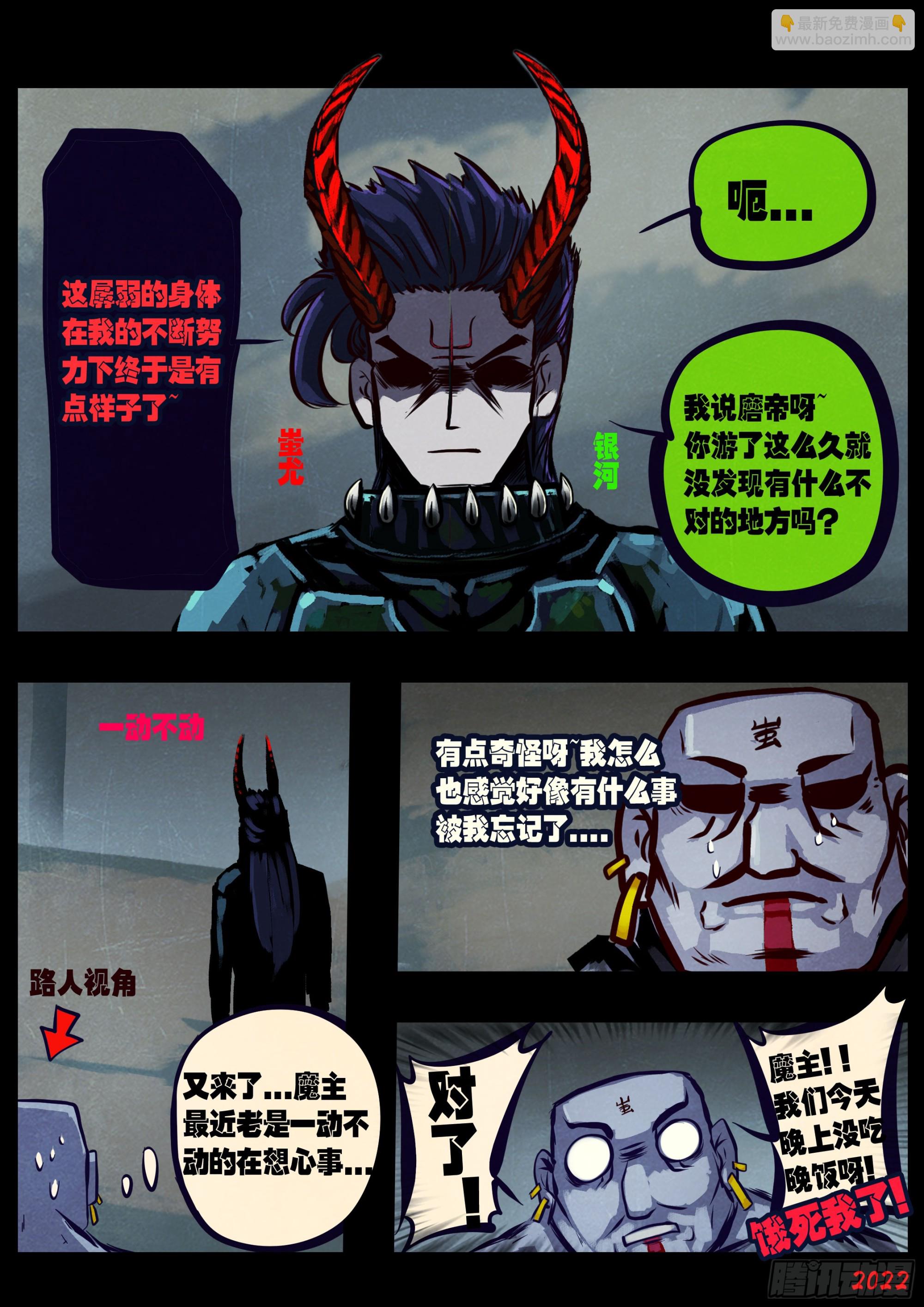 204集-第214话