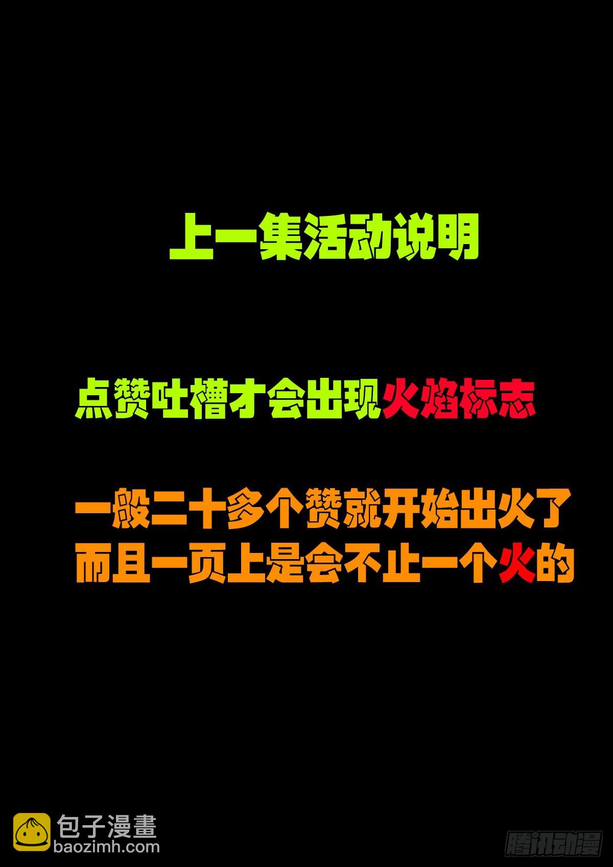 204集-第214话
