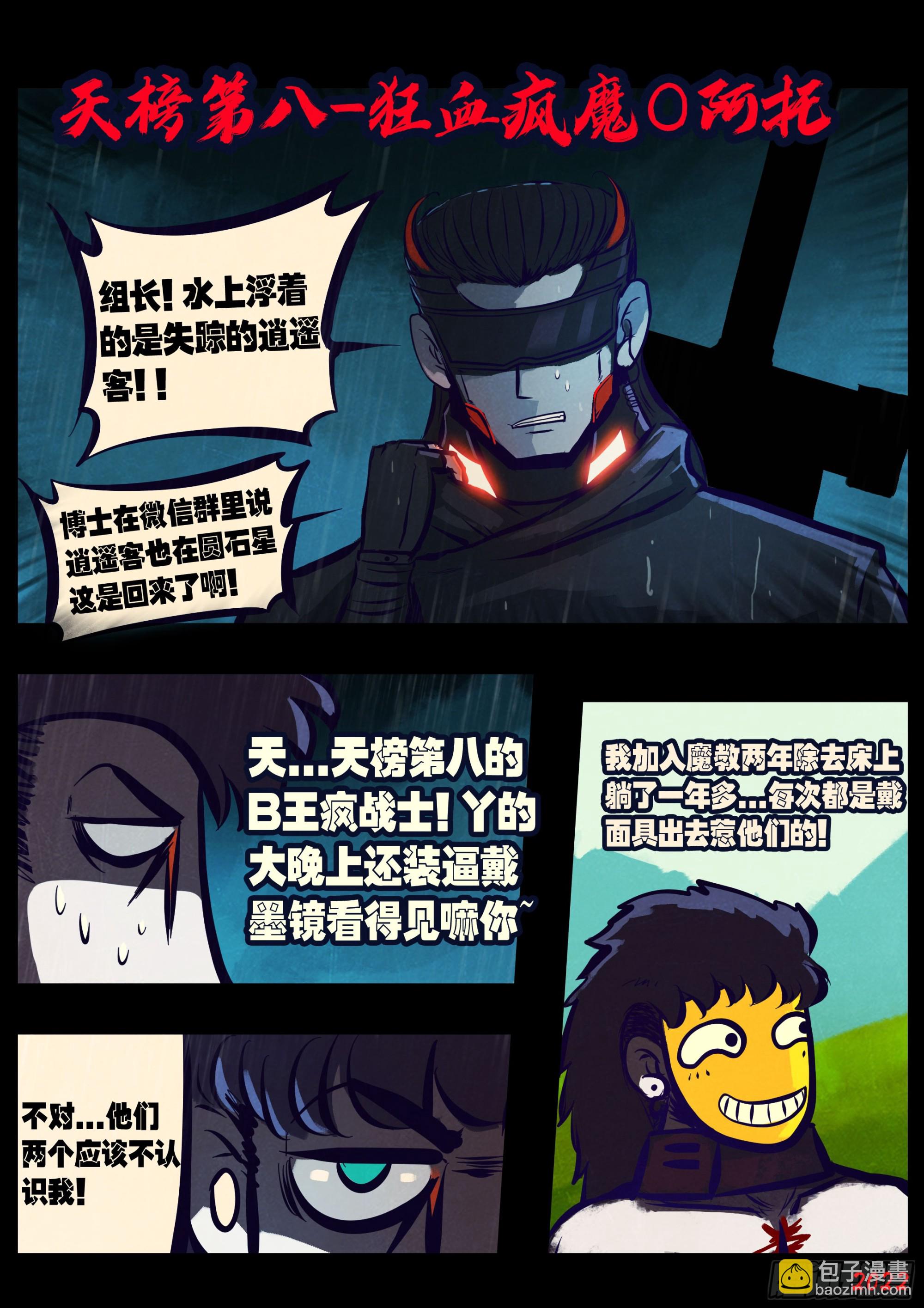 204集-第214话
