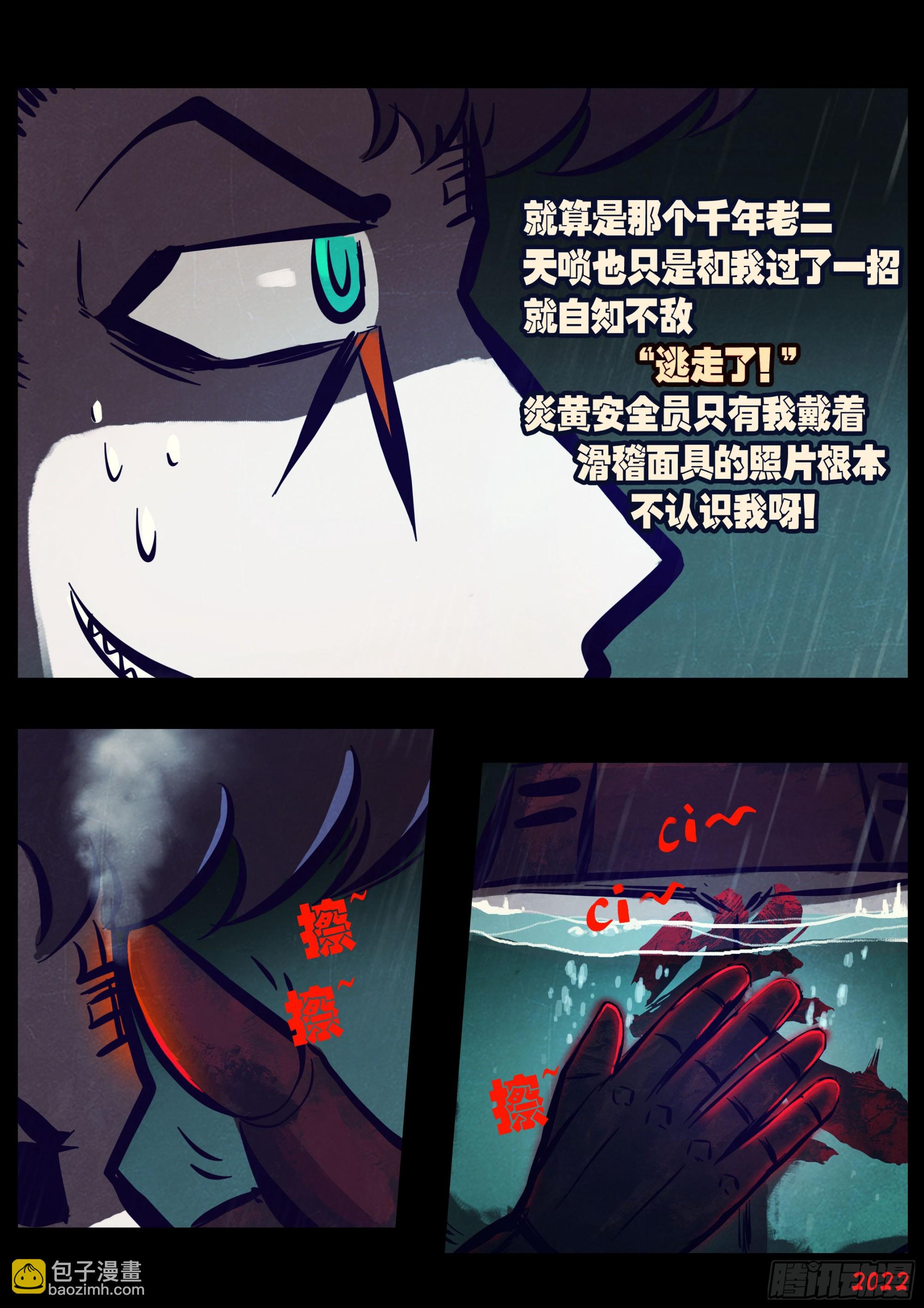 204集-第214话