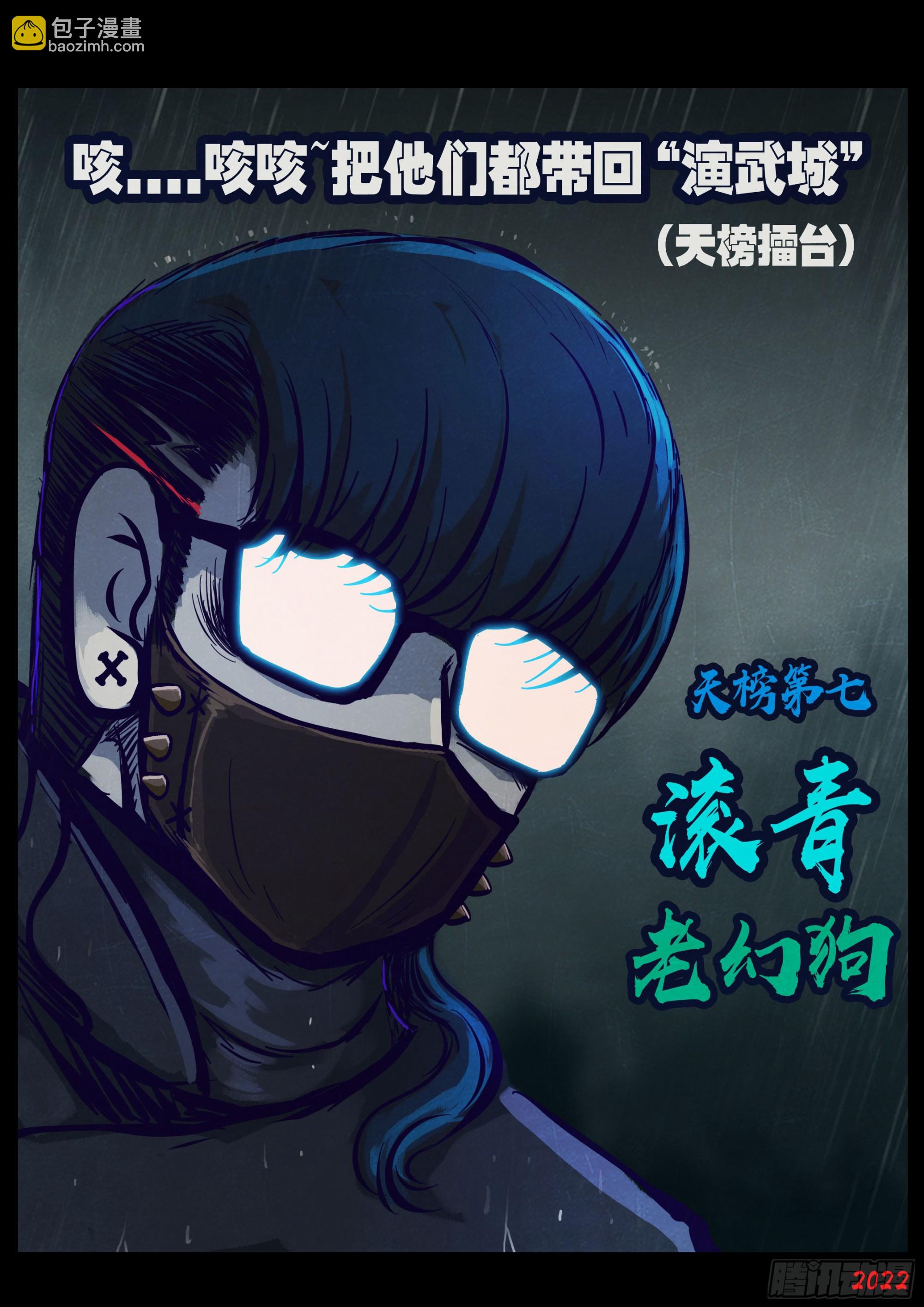 204集-第214话