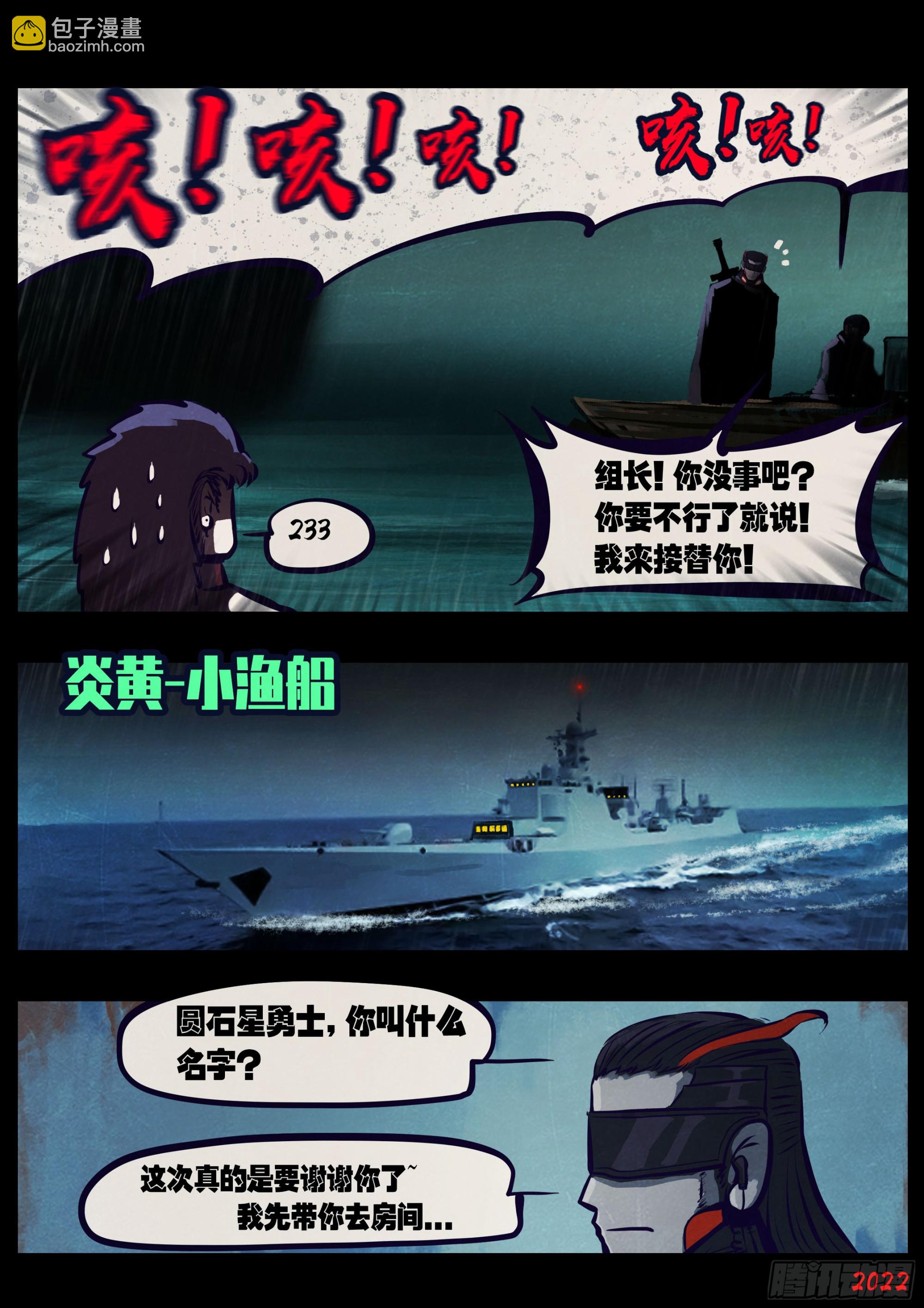 204集-第214话