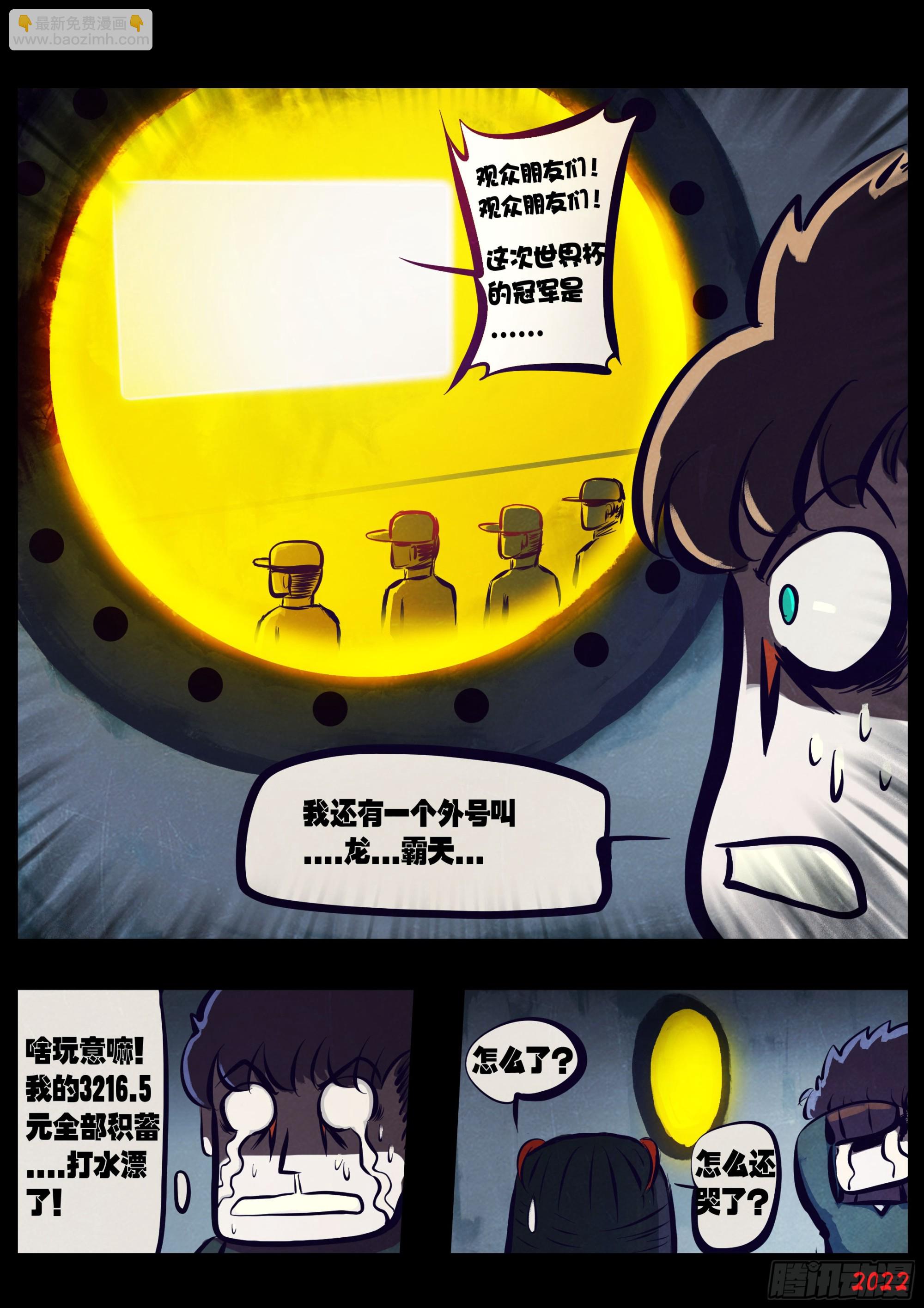 204集-第214话