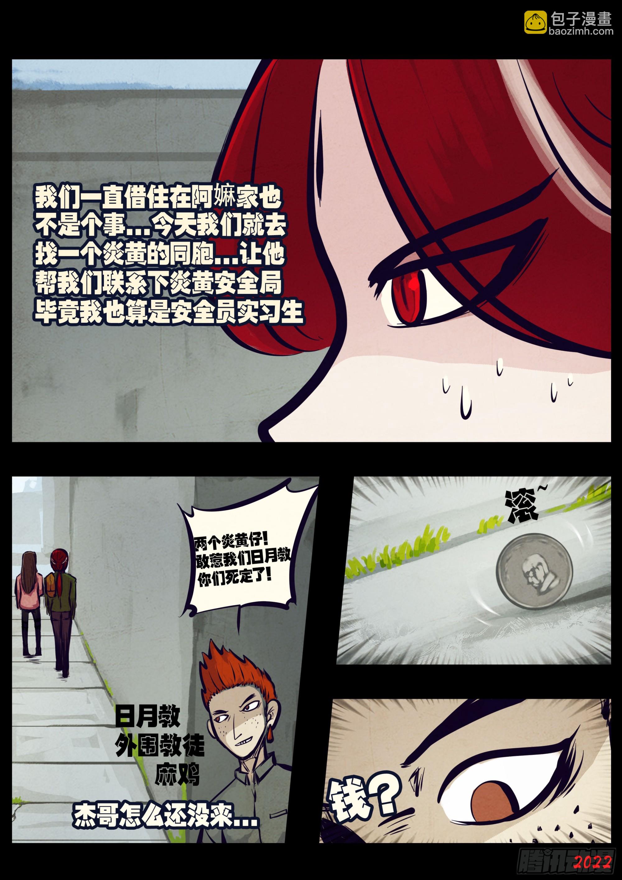 206集-第216话