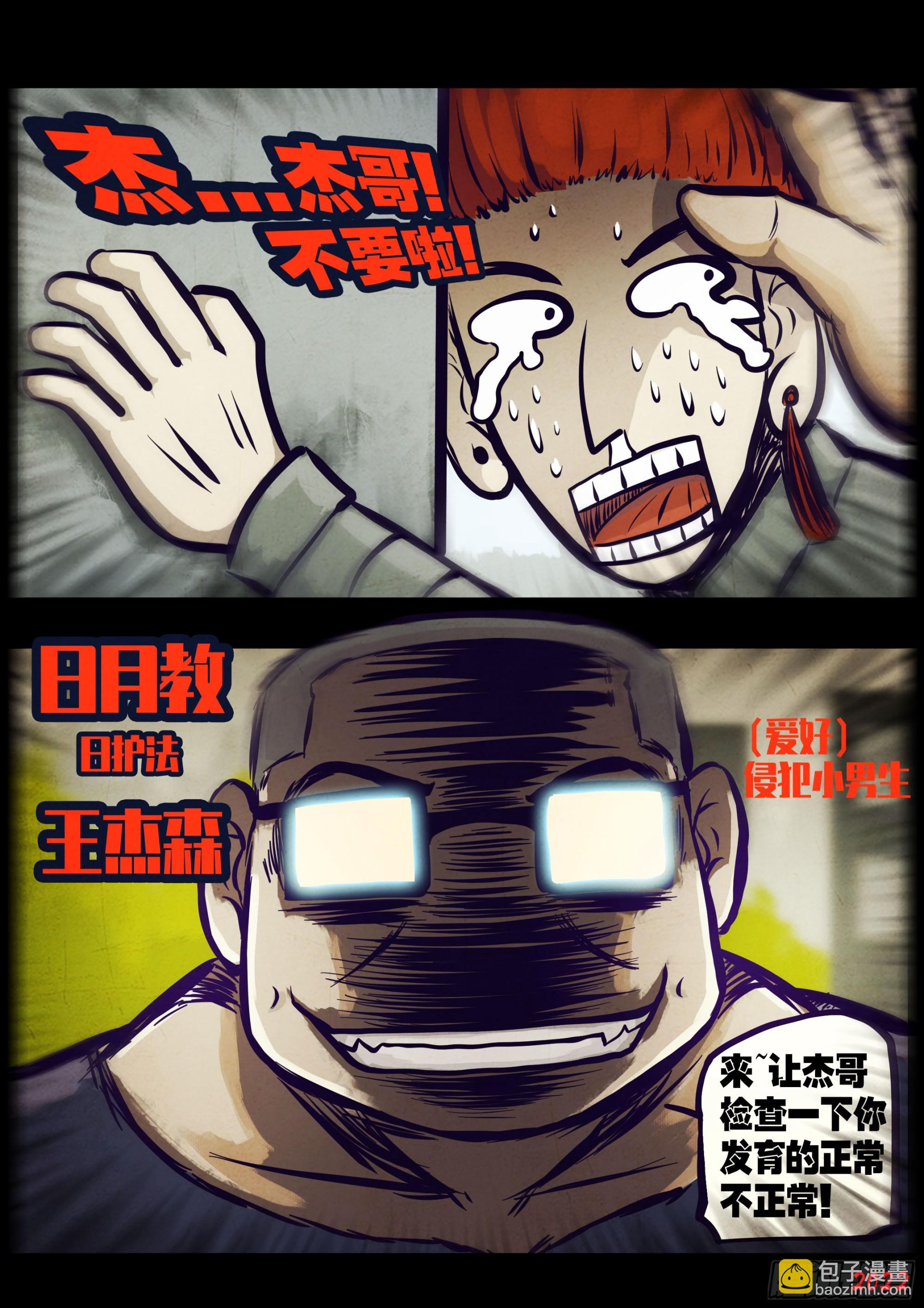 206集-第216话