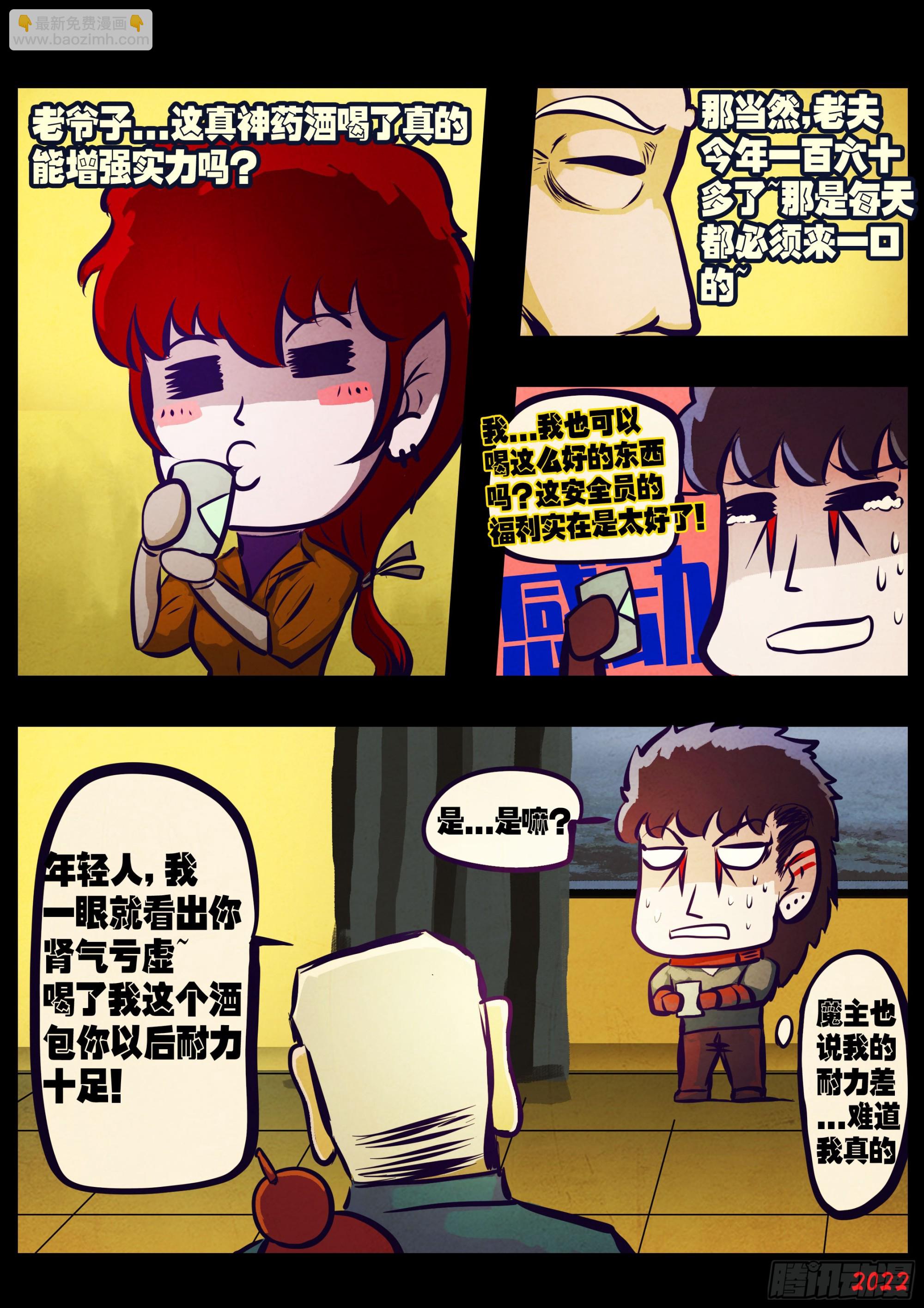 206集-第216话