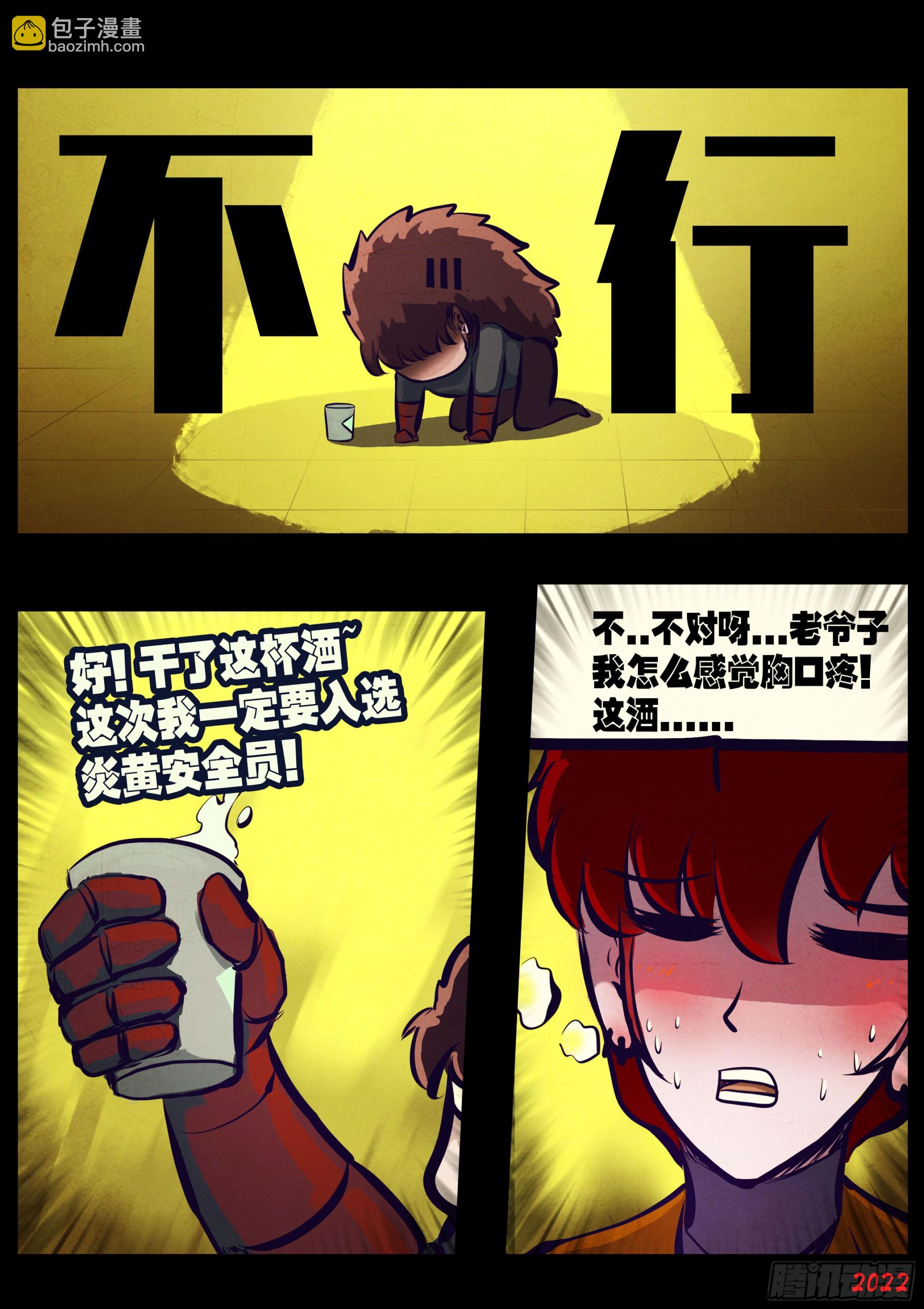 206集-第216话