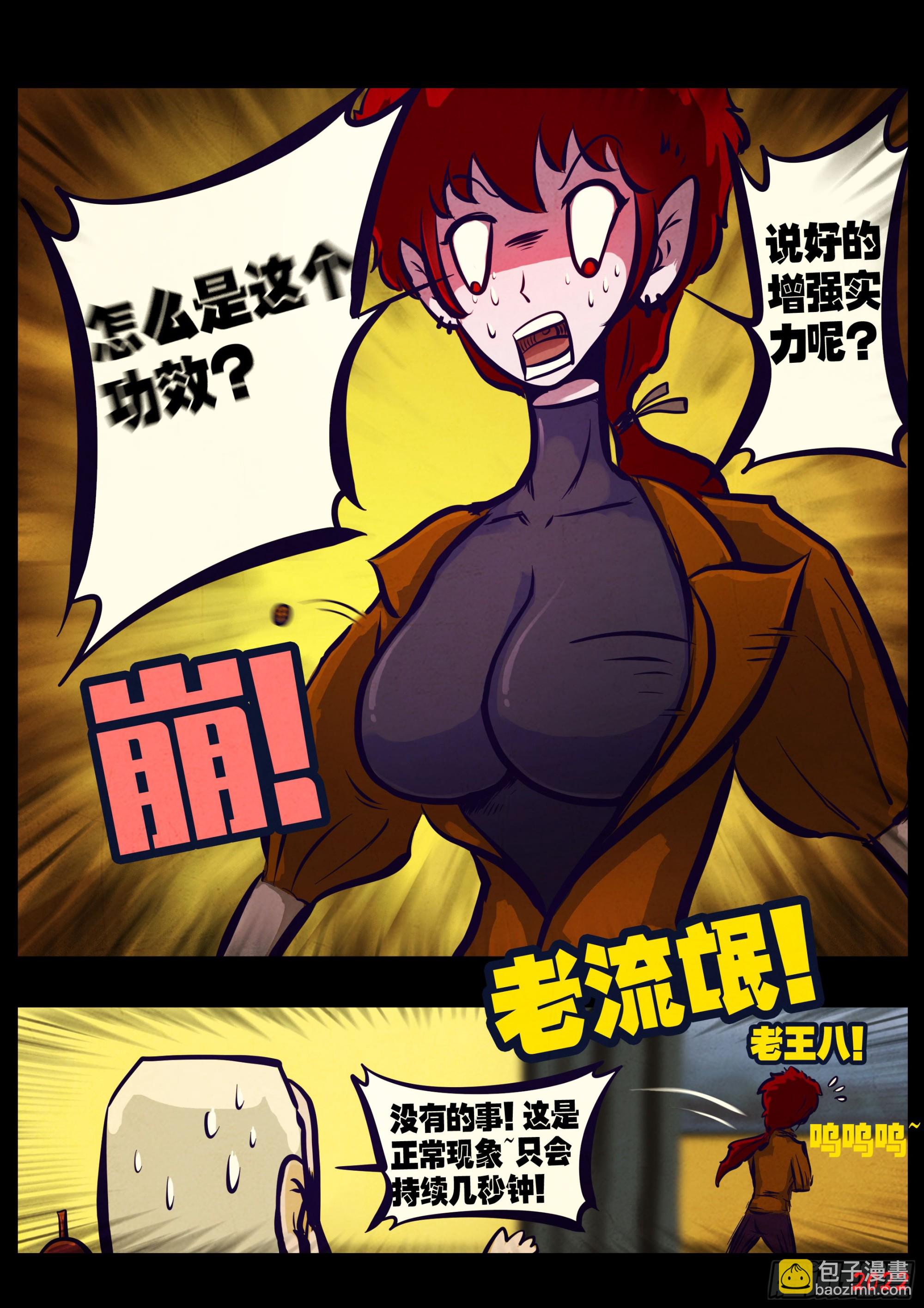 206集-第216话