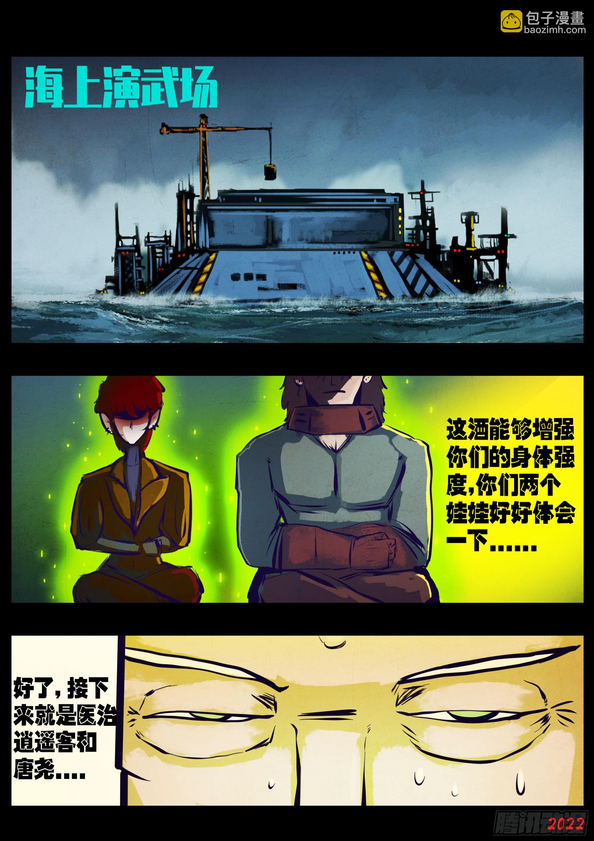 206集-第216话