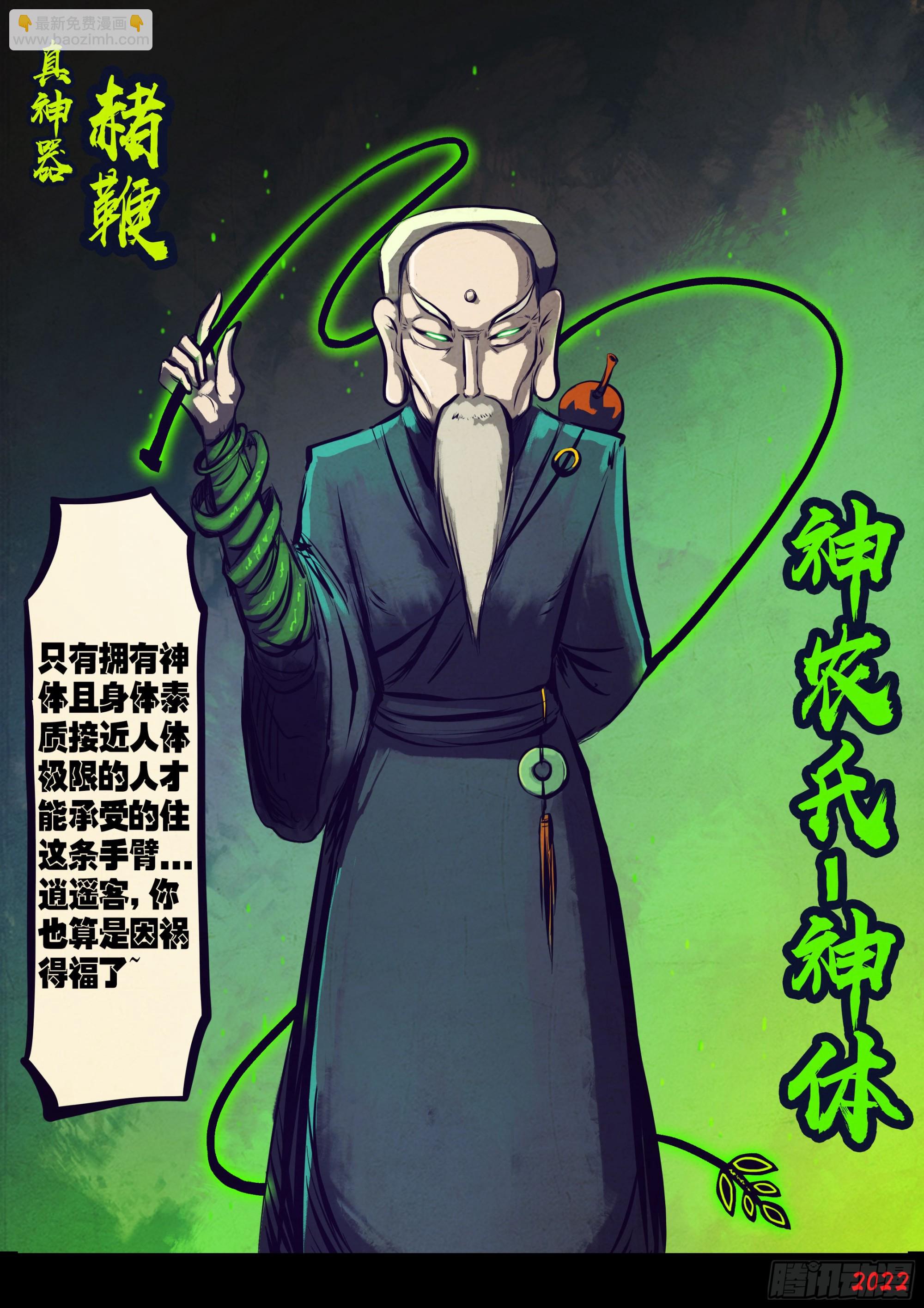 206集-第216话