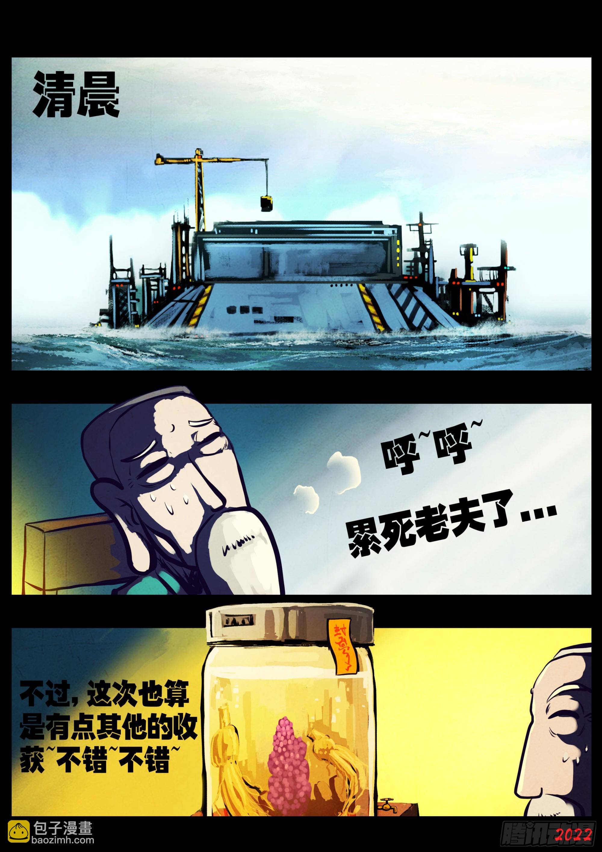 206集-第216话