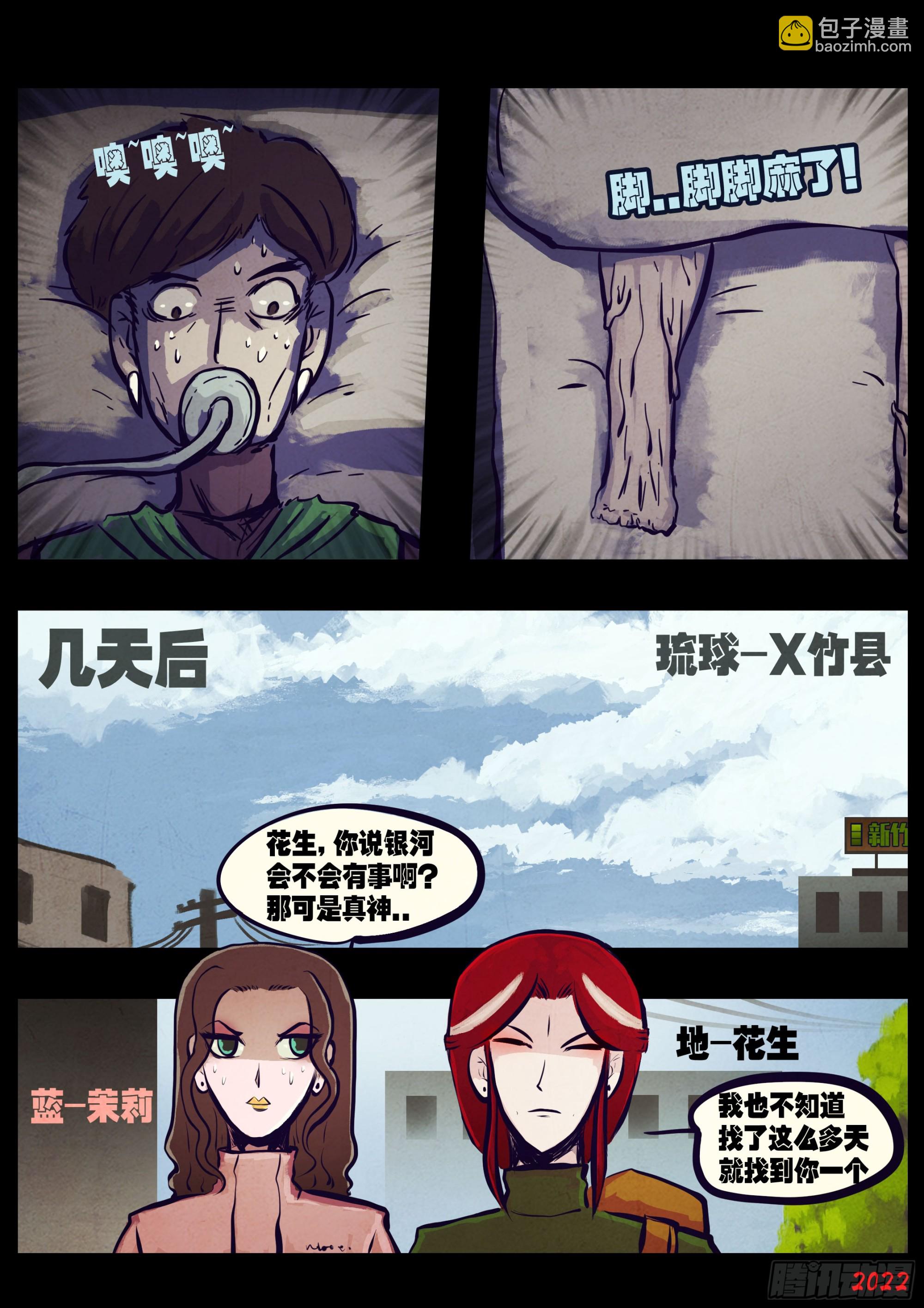 206集-第216话