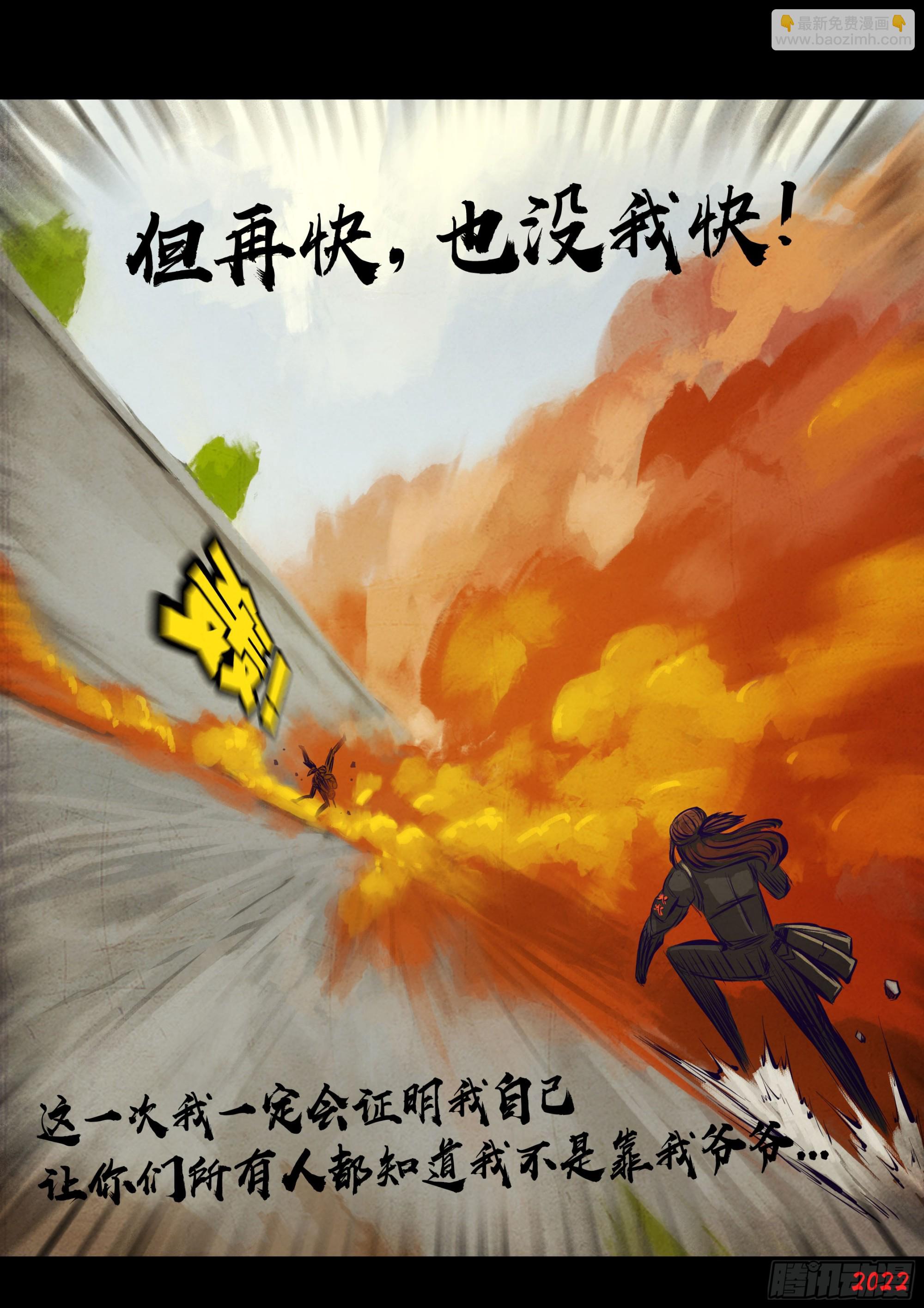 208集-第218话
