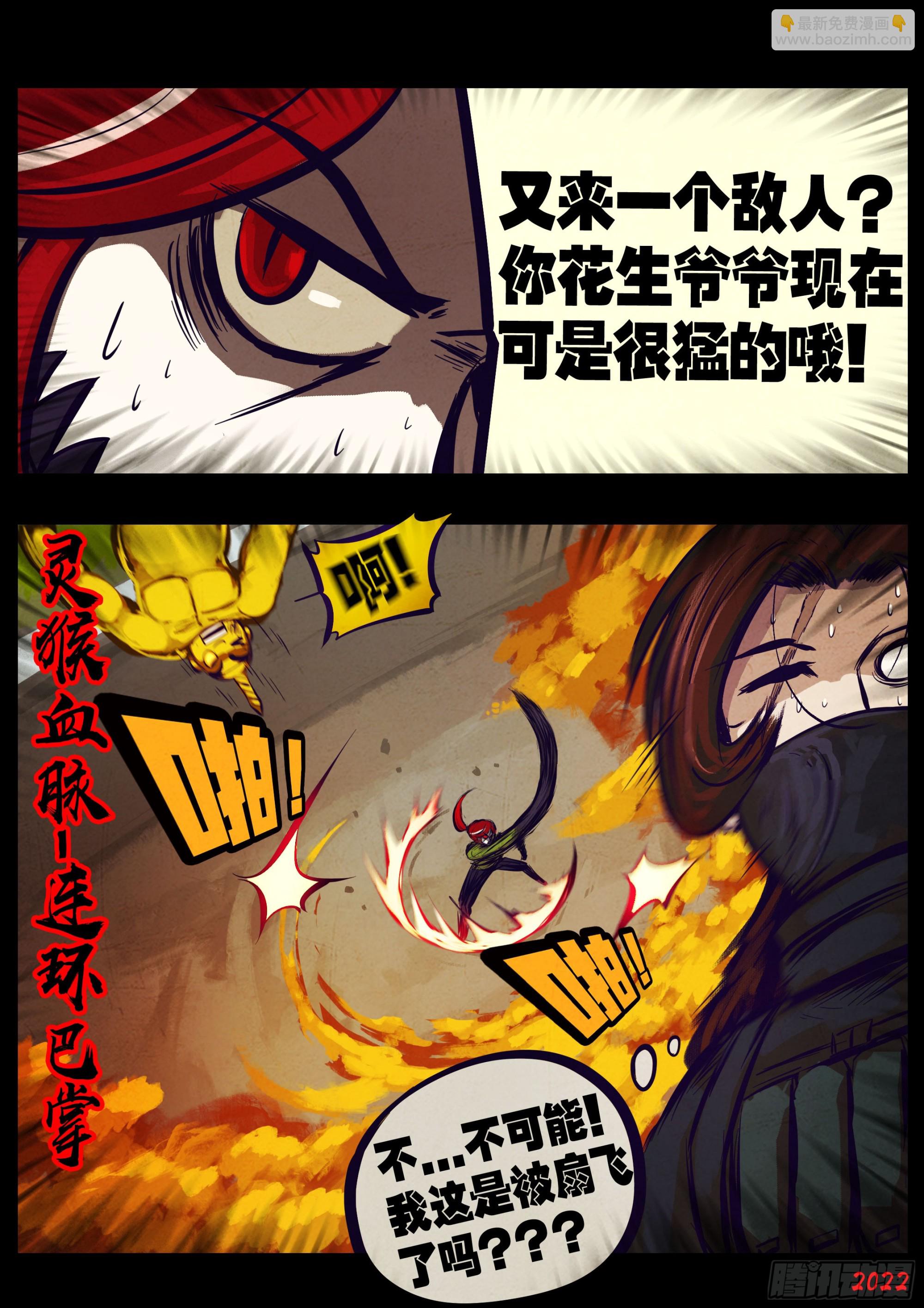 208集-第218话