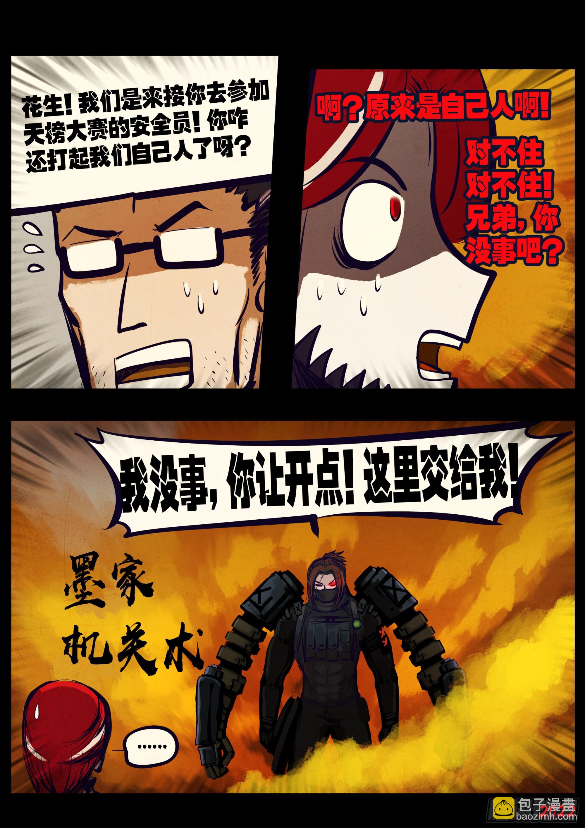 208集-第218话