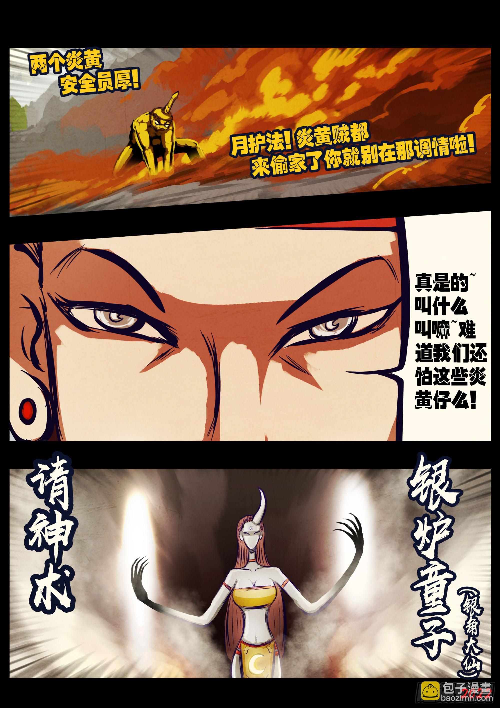 208集-第218话