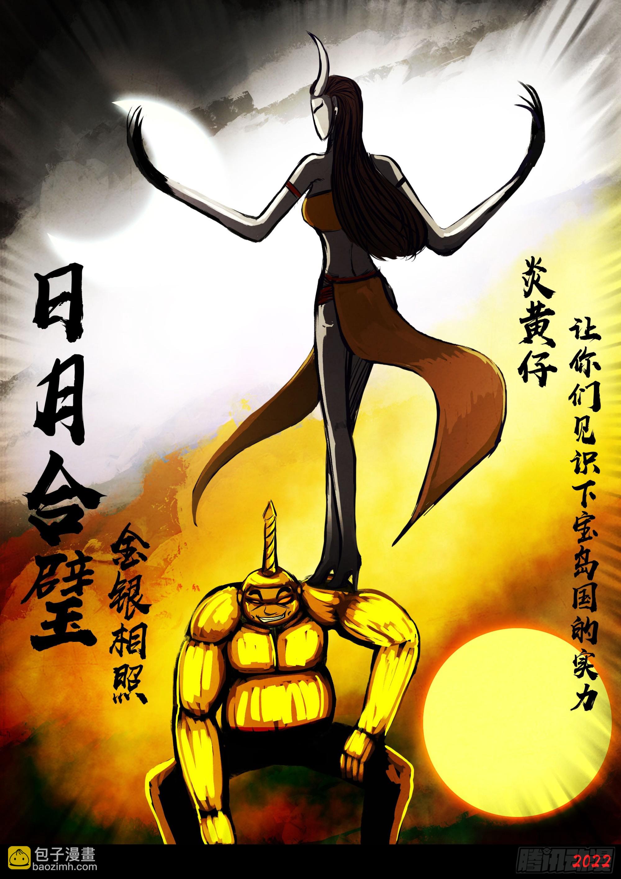 208集-第218话