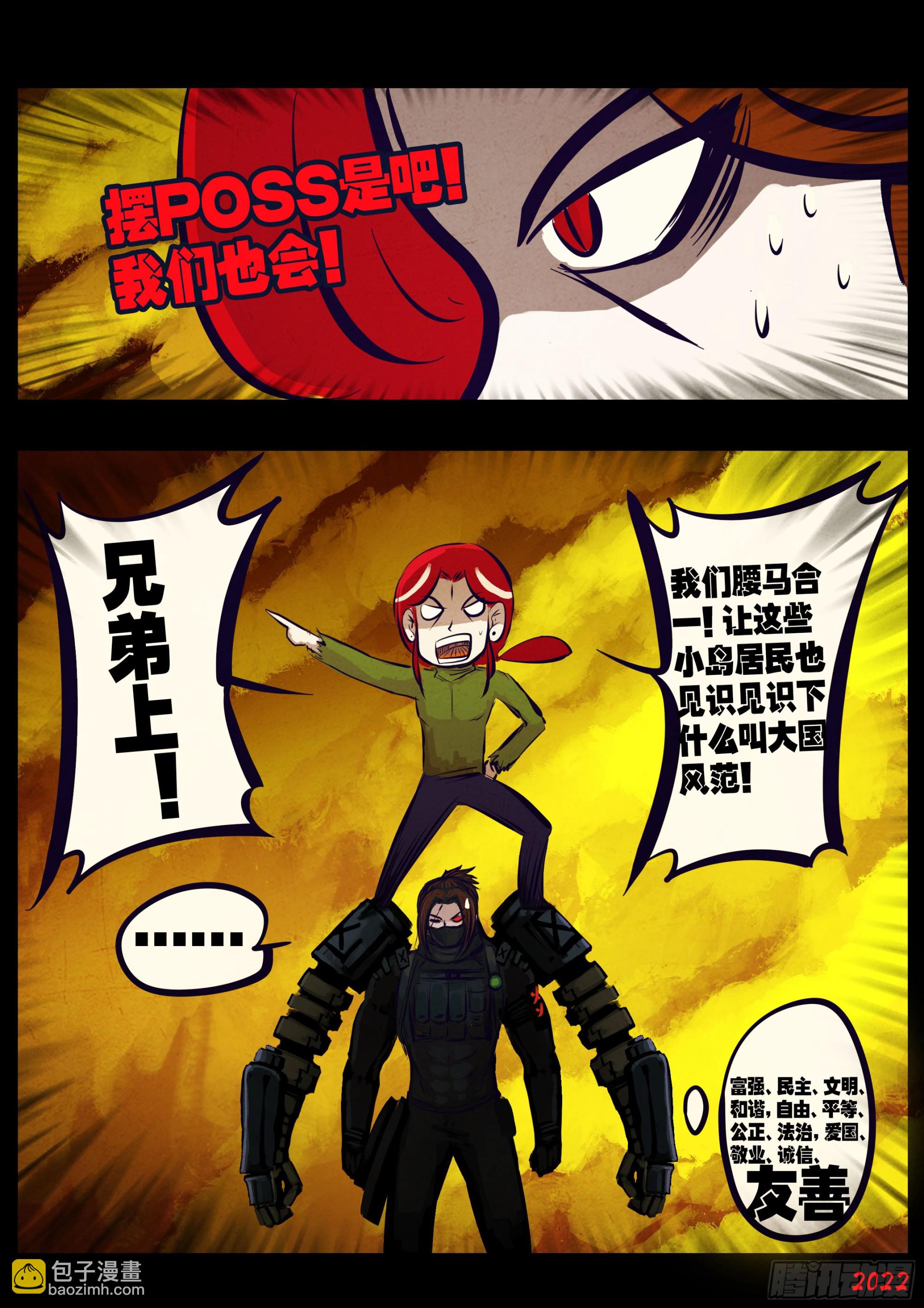 208集-第218话