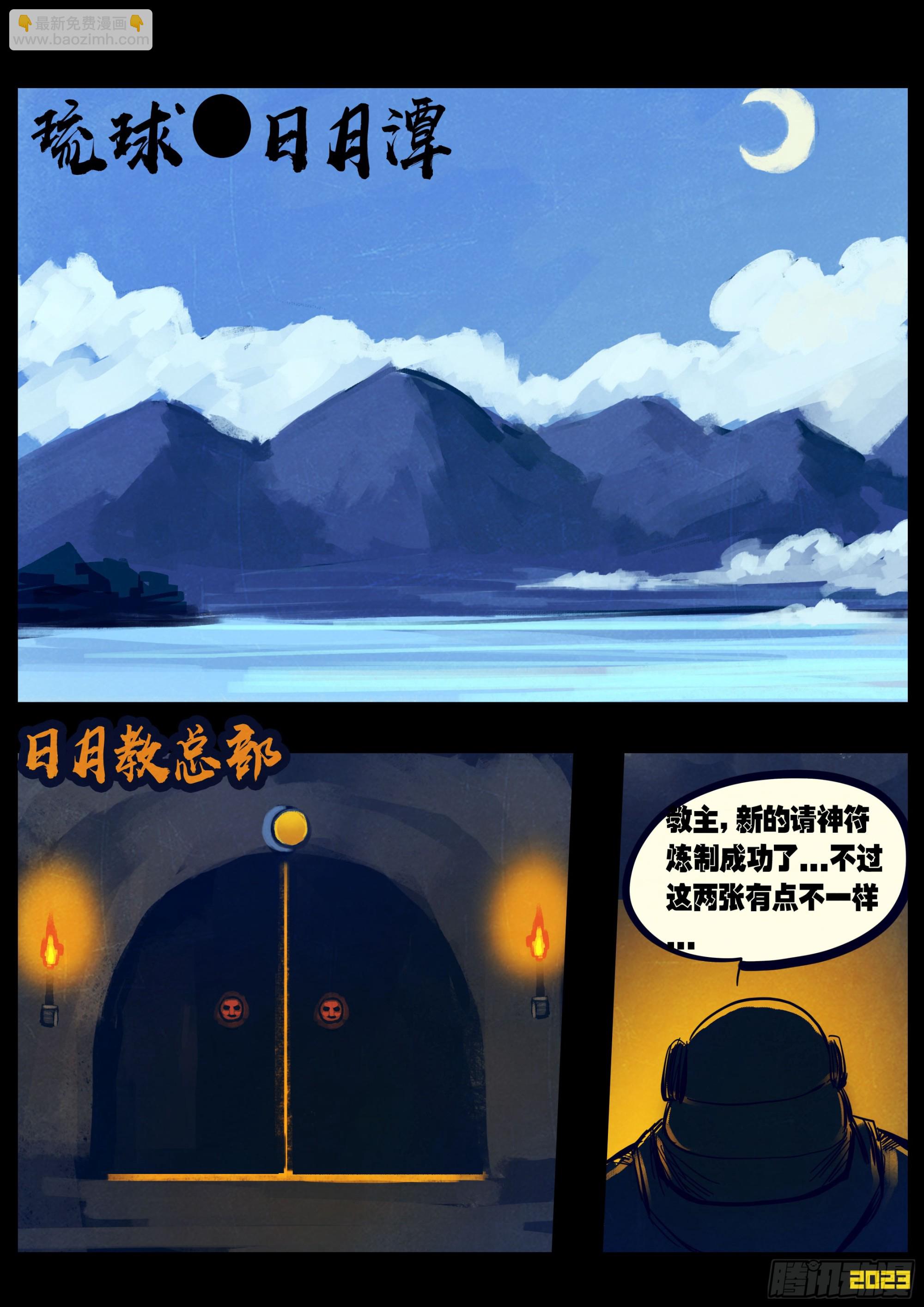 210集-第220话