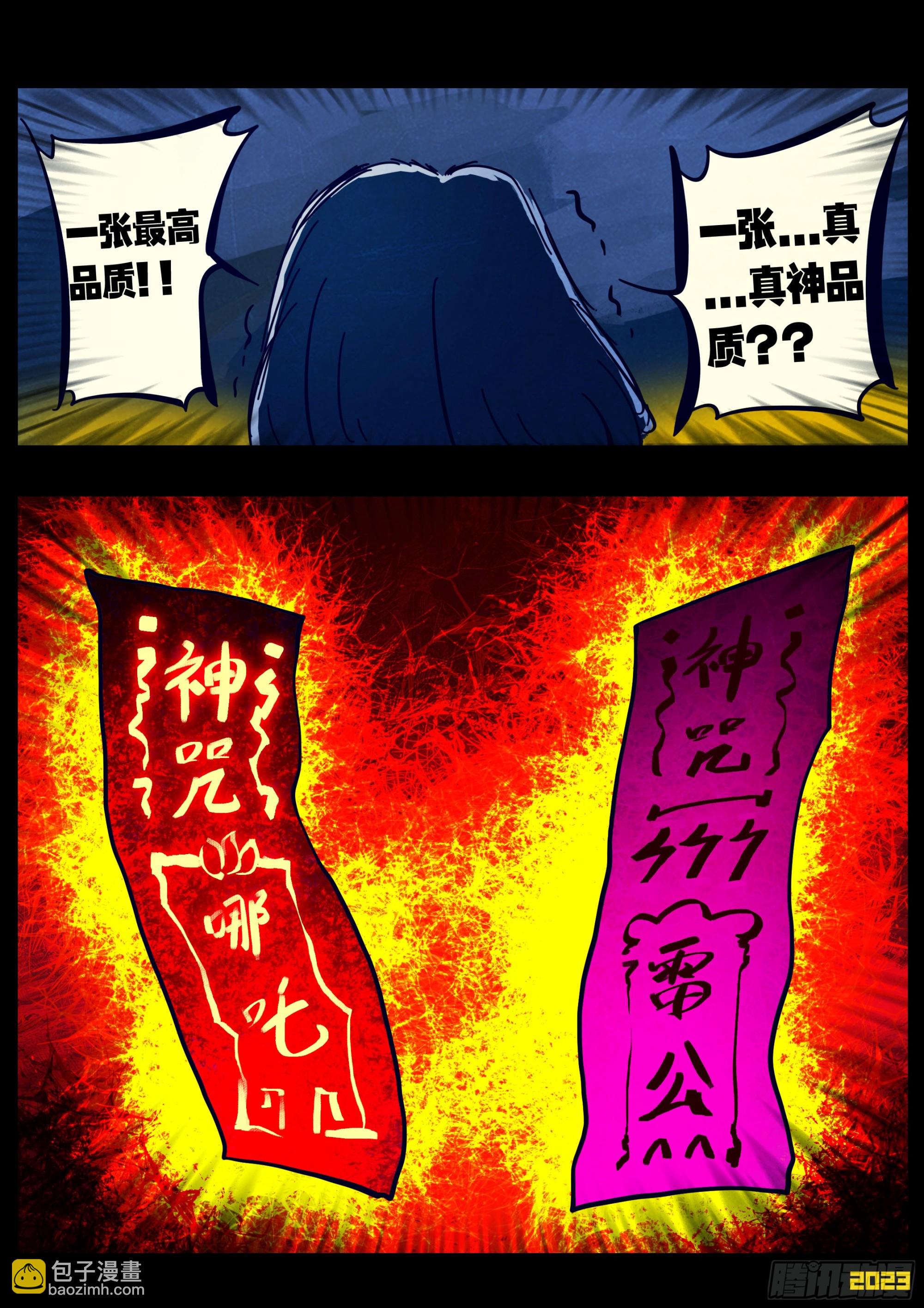 210集-第220话