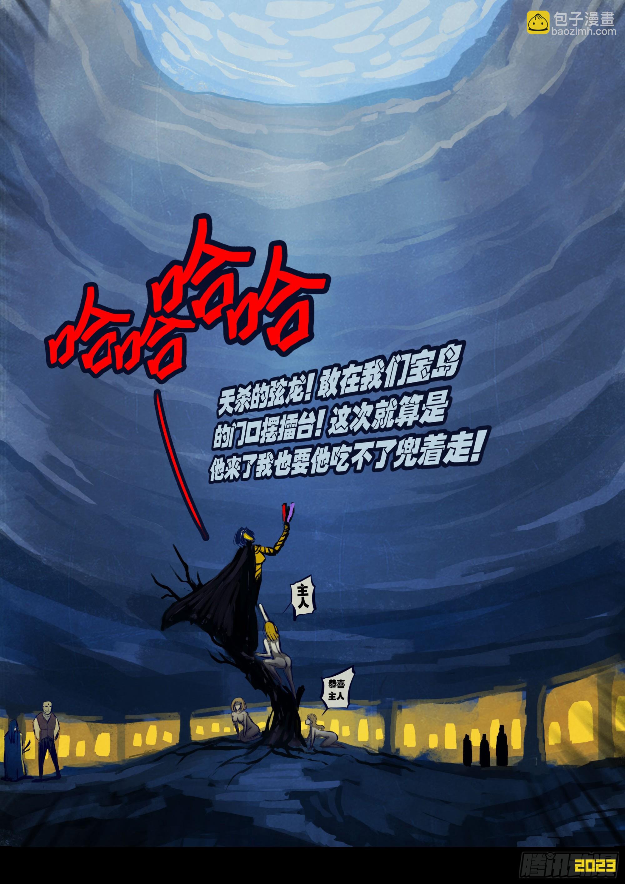 210集-第220话