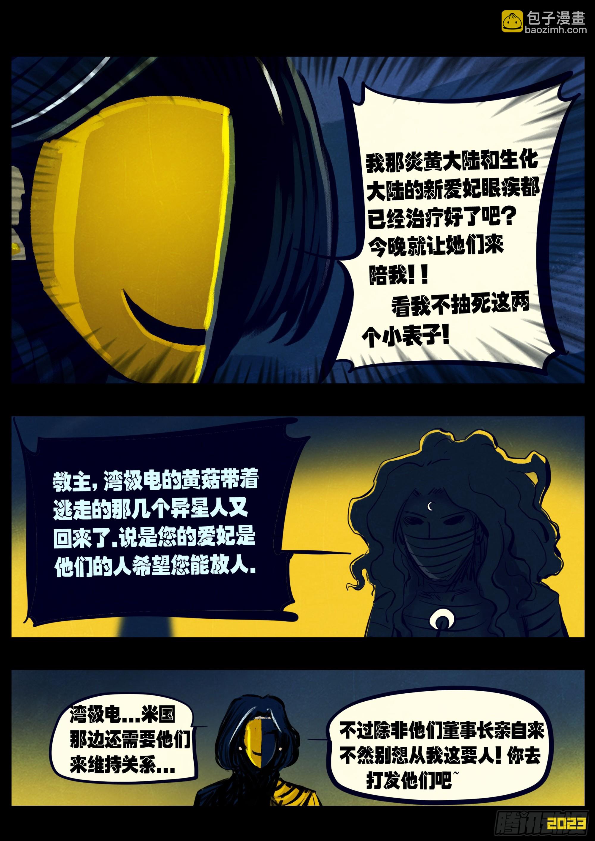 210集-第220话