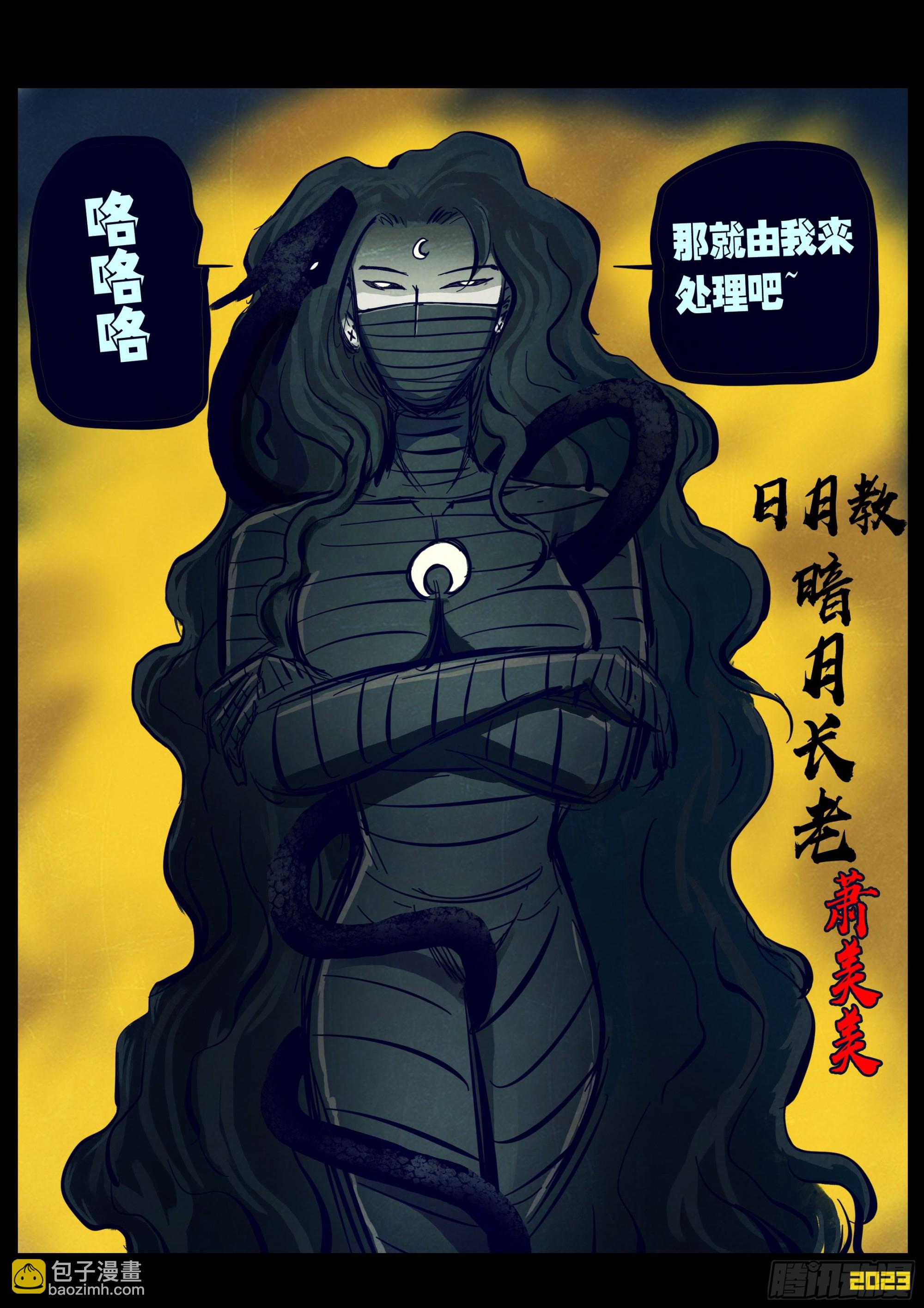 210集-第220话