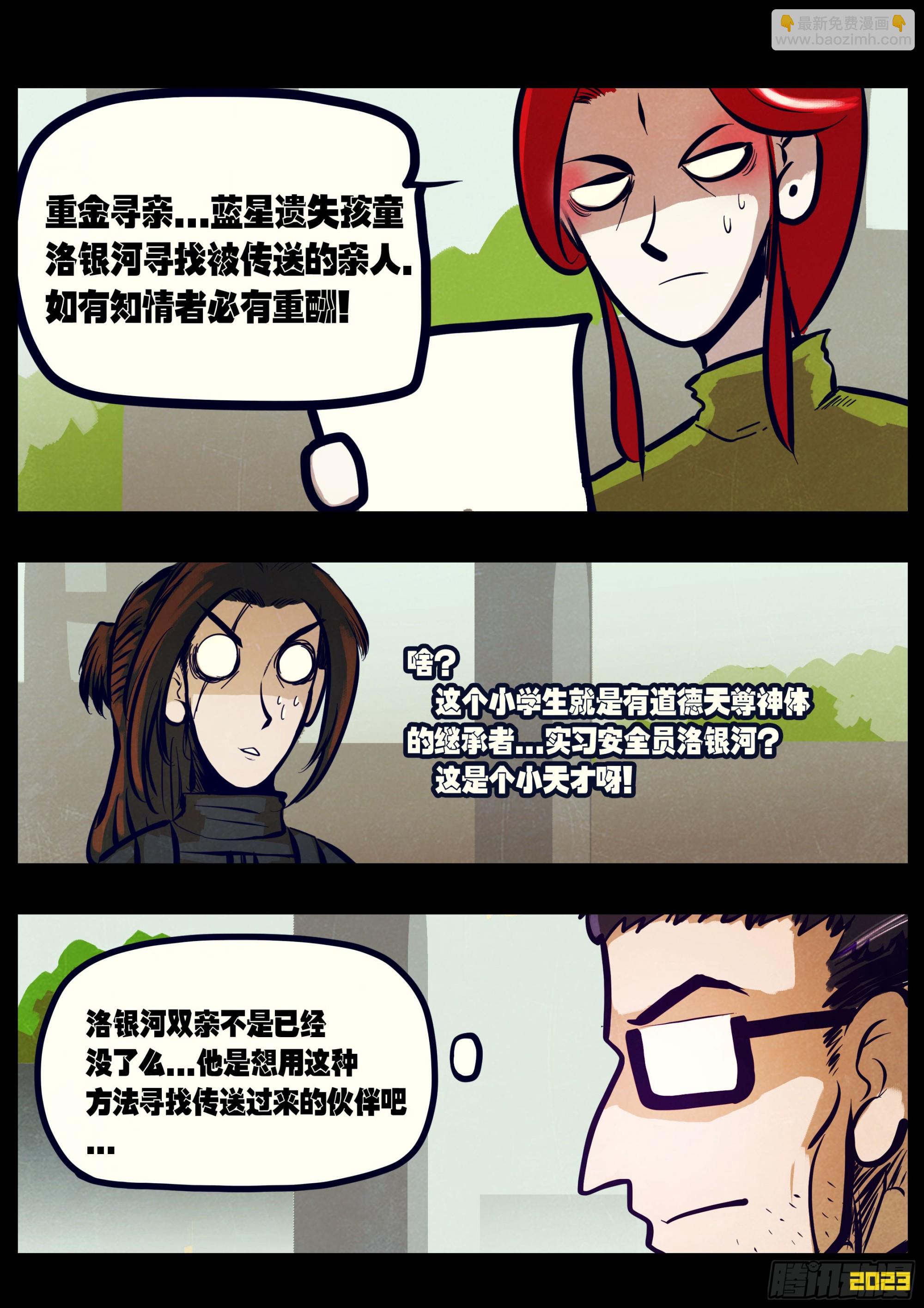 210集-第220话