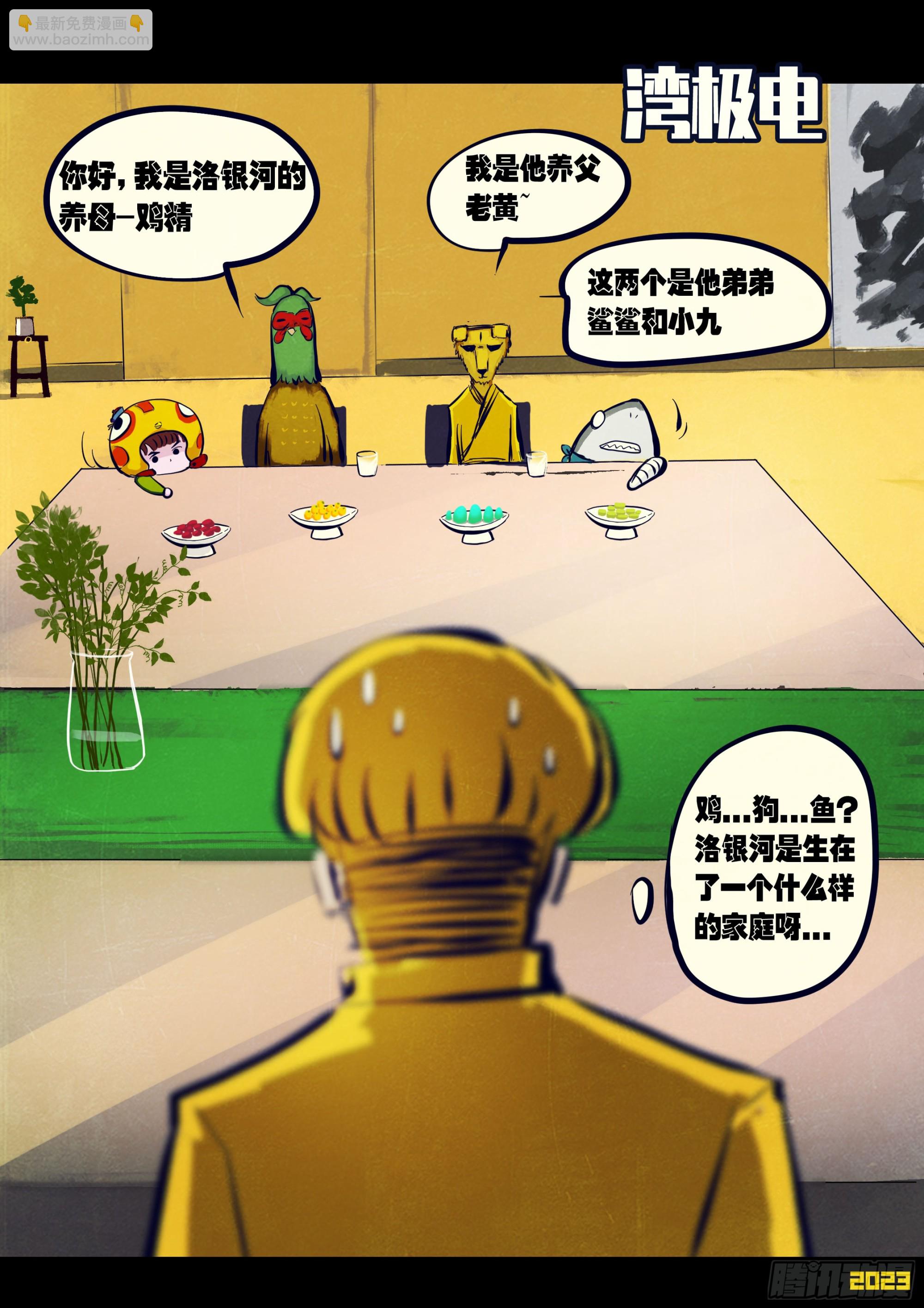 210集-第220话