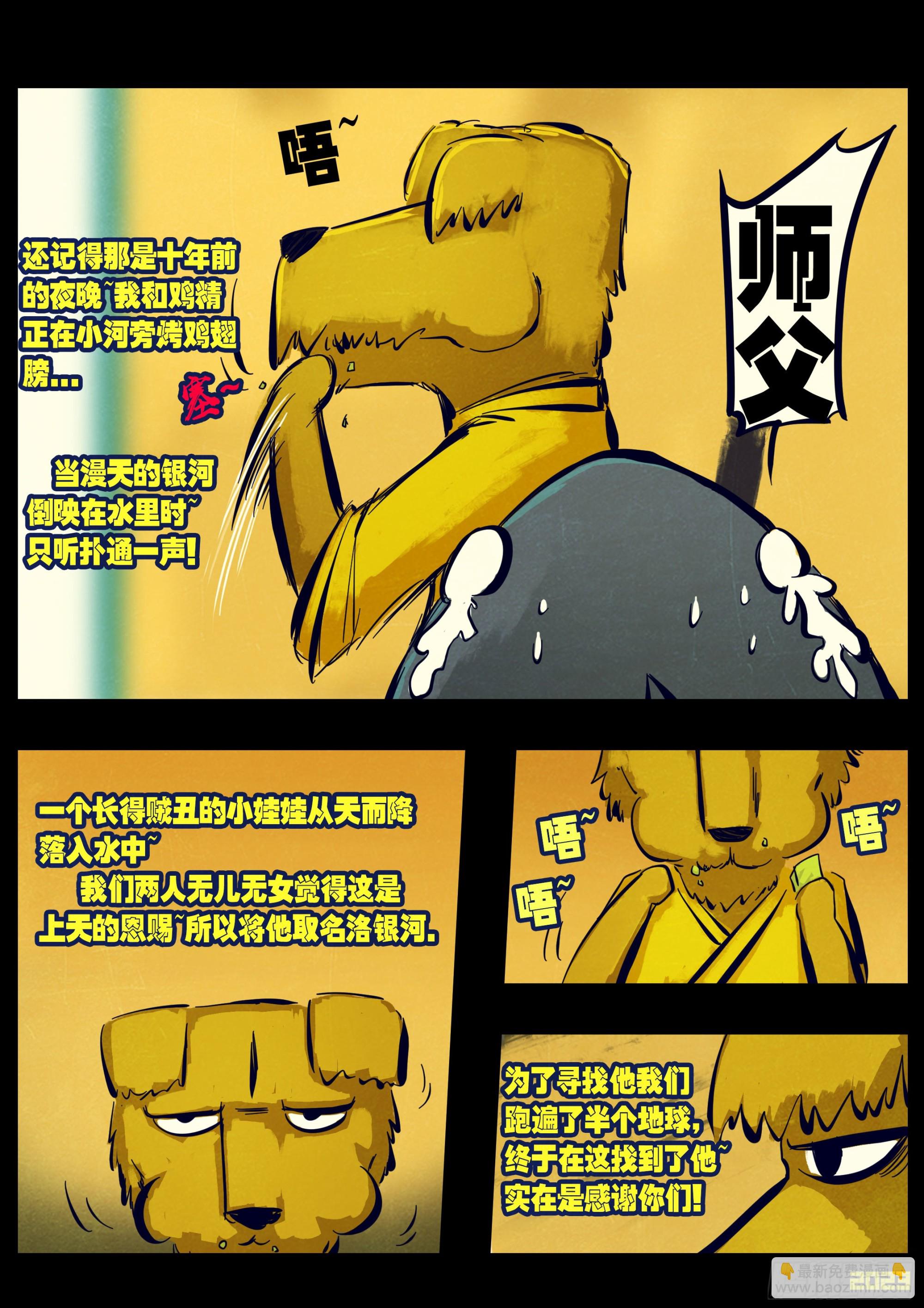 210集-第220话