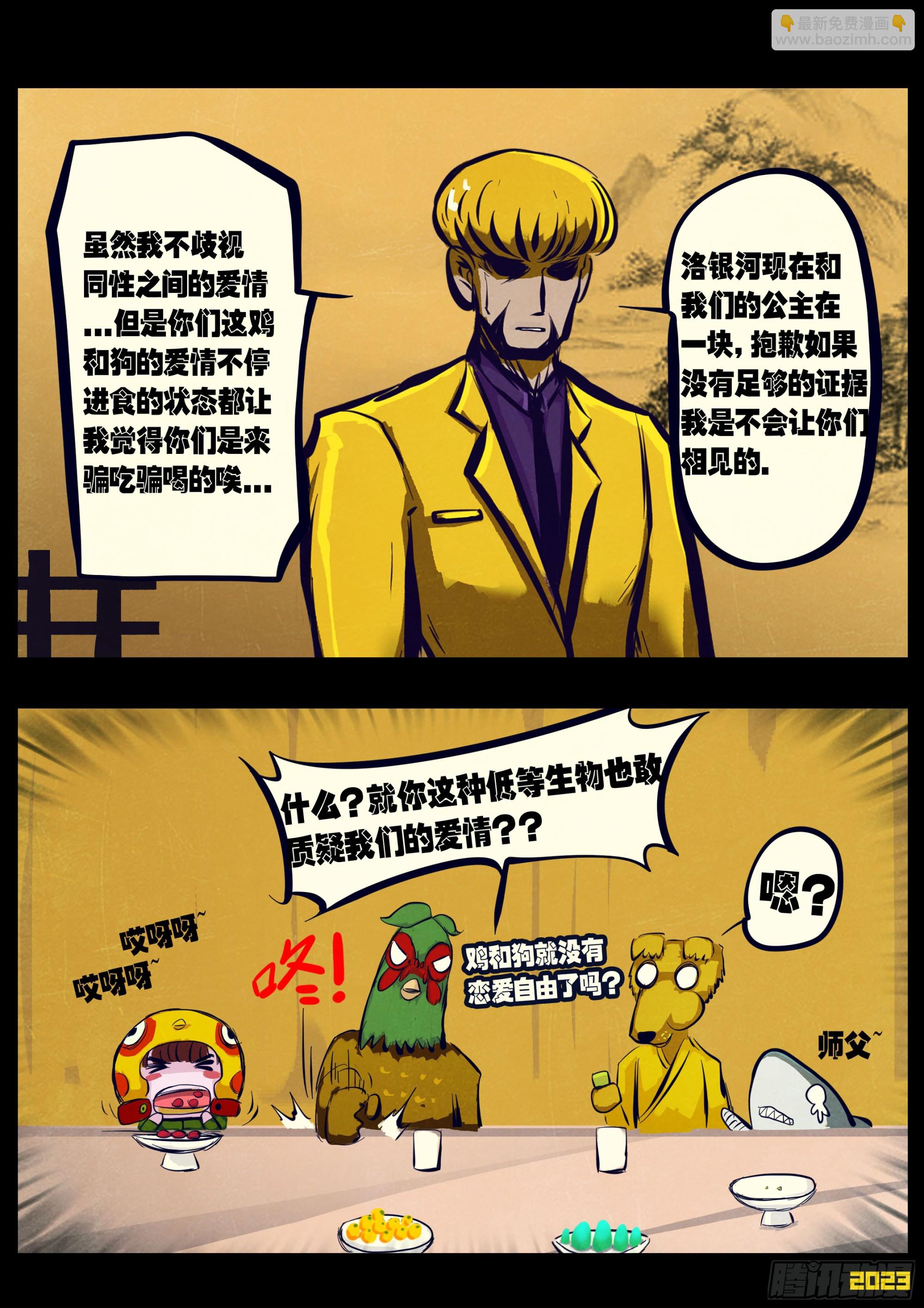 210集-第220话