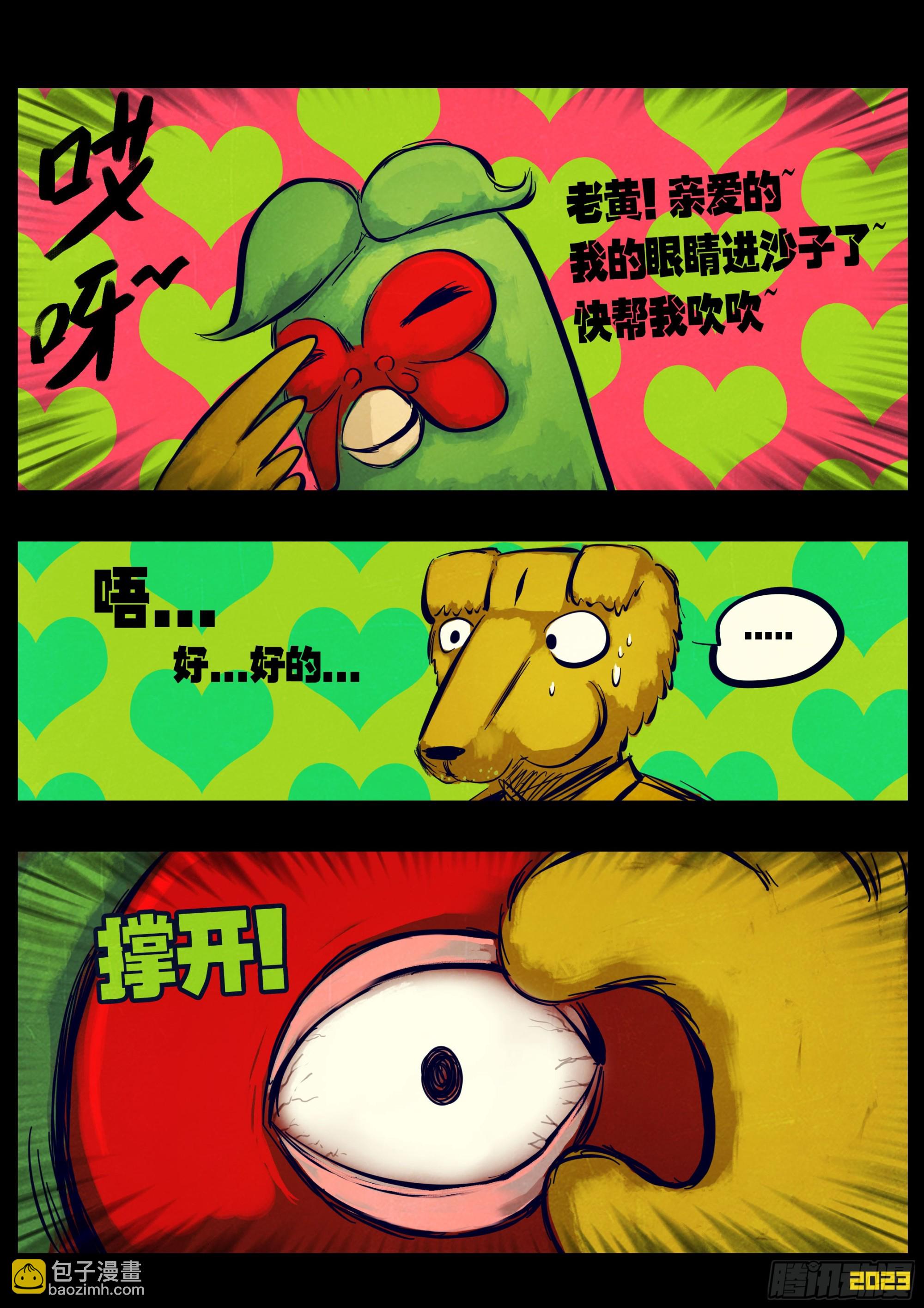 210集-第220话