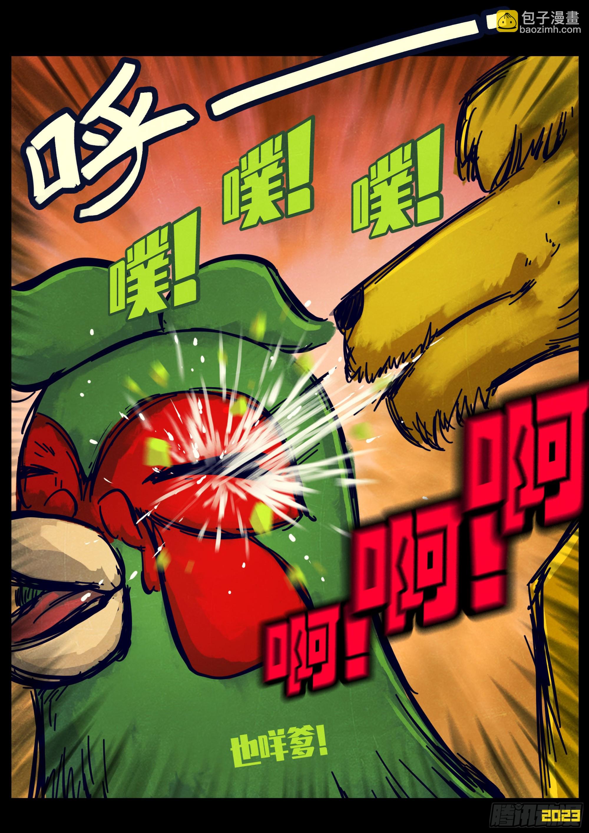 210集-第220话