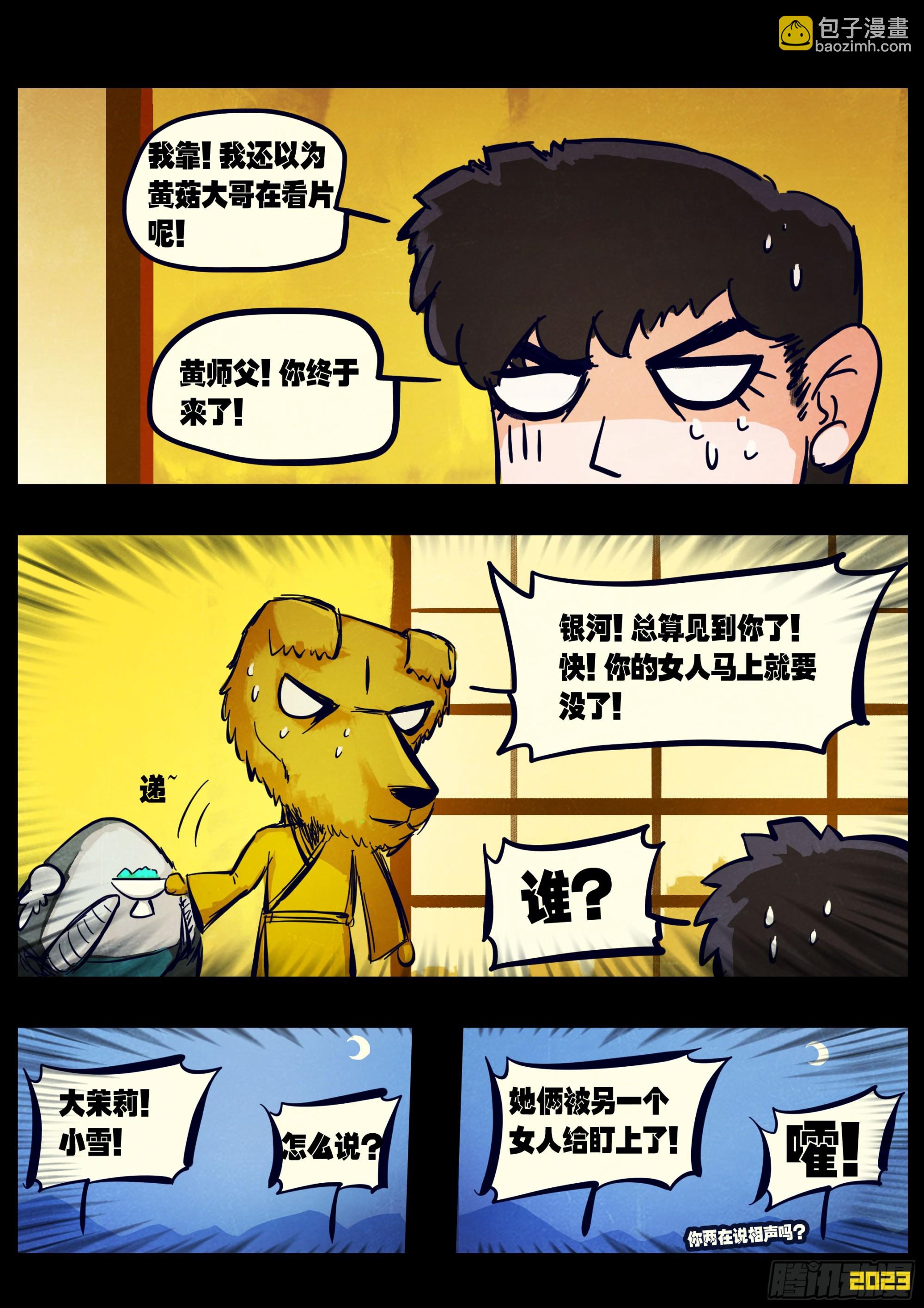 210集-第220话