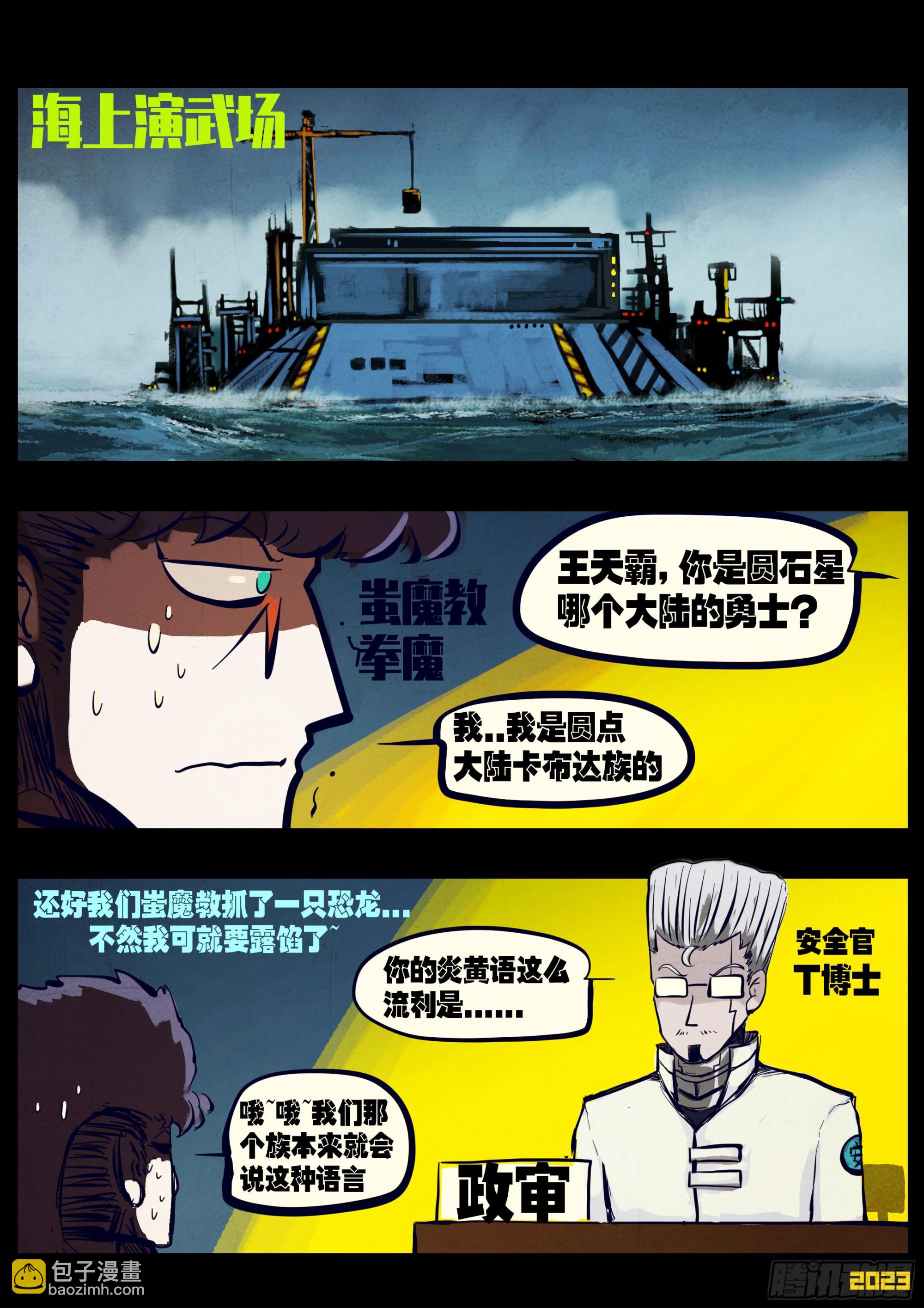 212集-第222话
