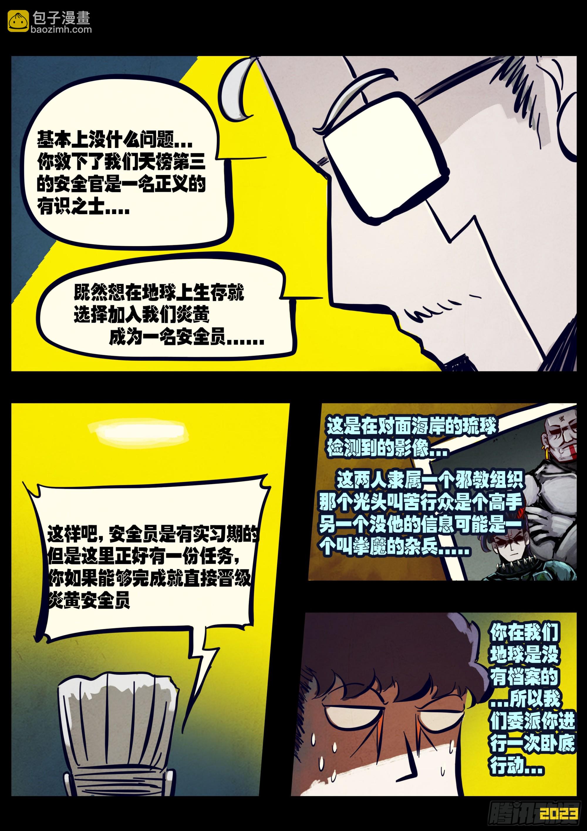 212集-第222话
