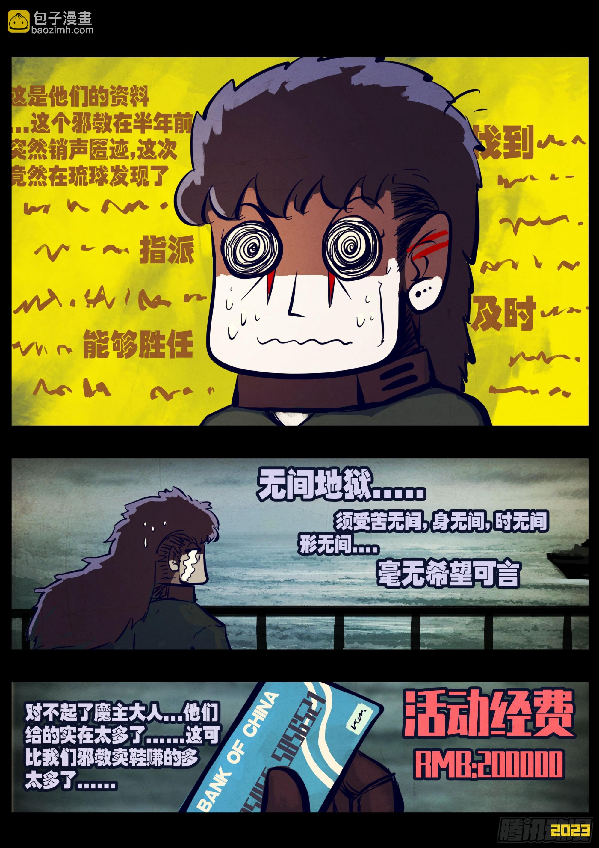 212集-第222话