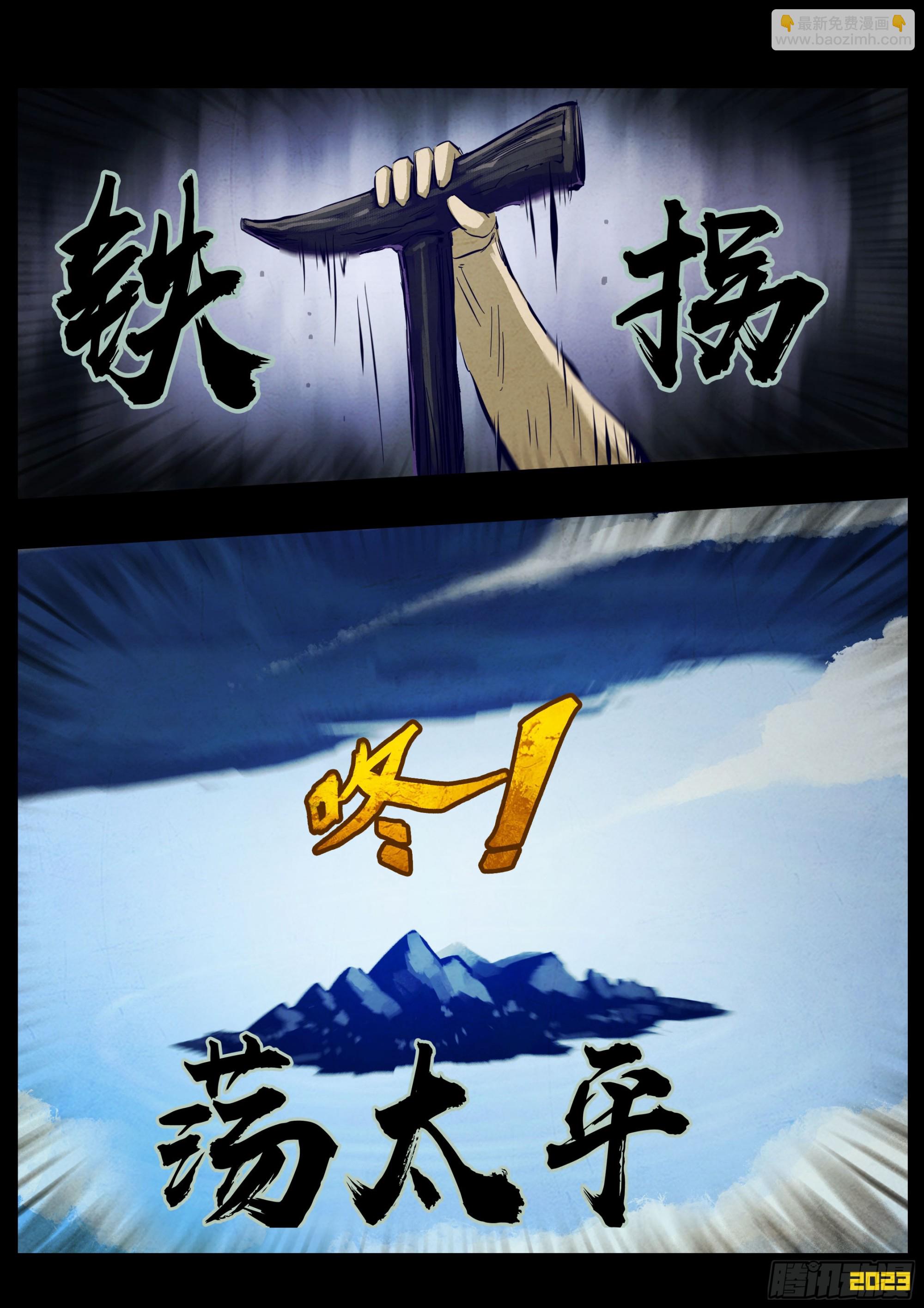 212集-第222话