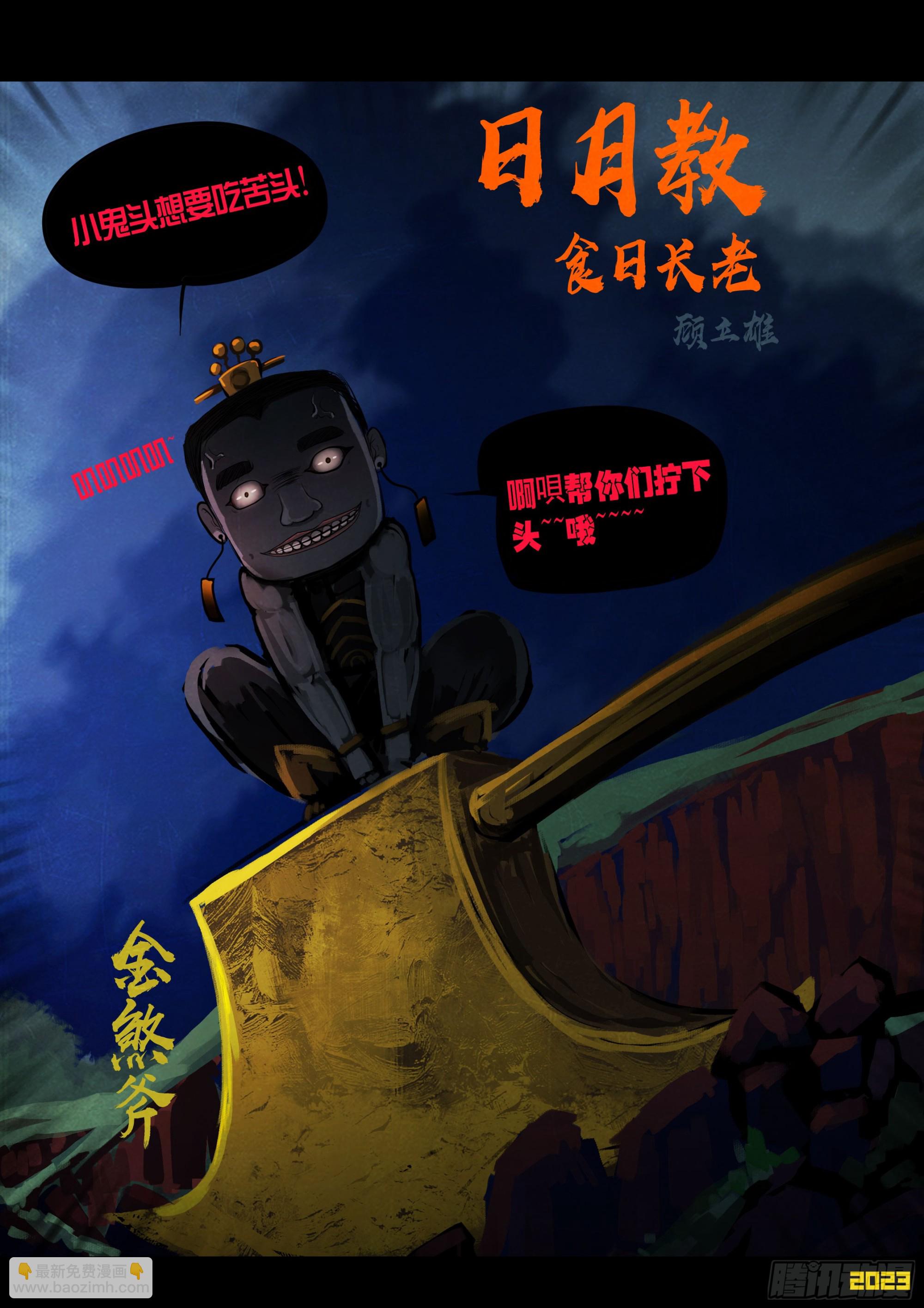213集-第224话