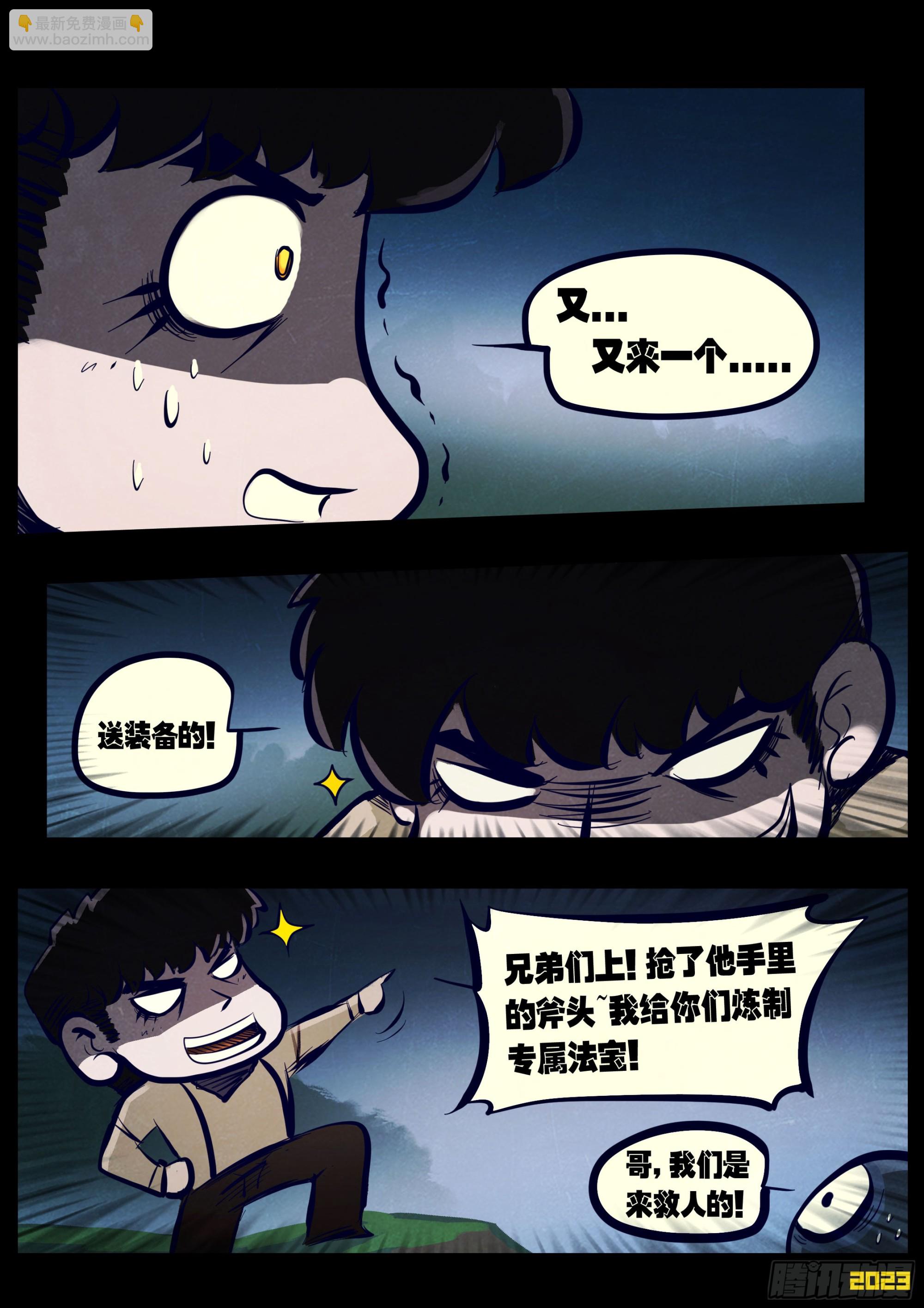 213集-第224话