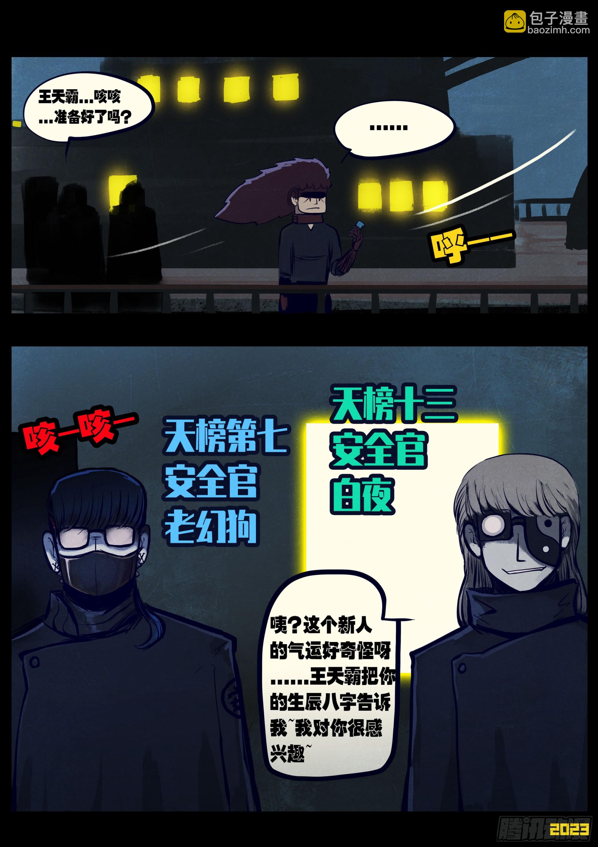 213集-第224话