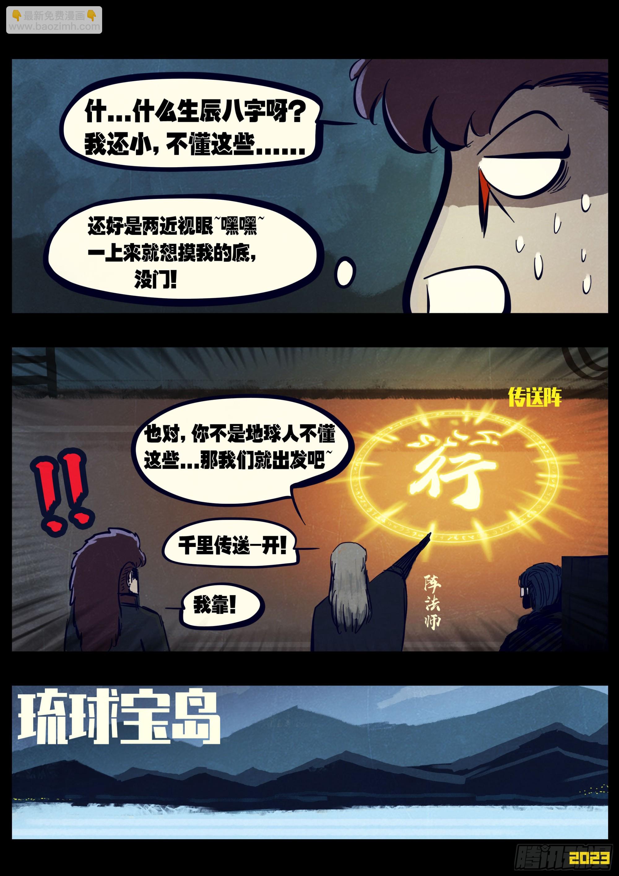 213集-第224话