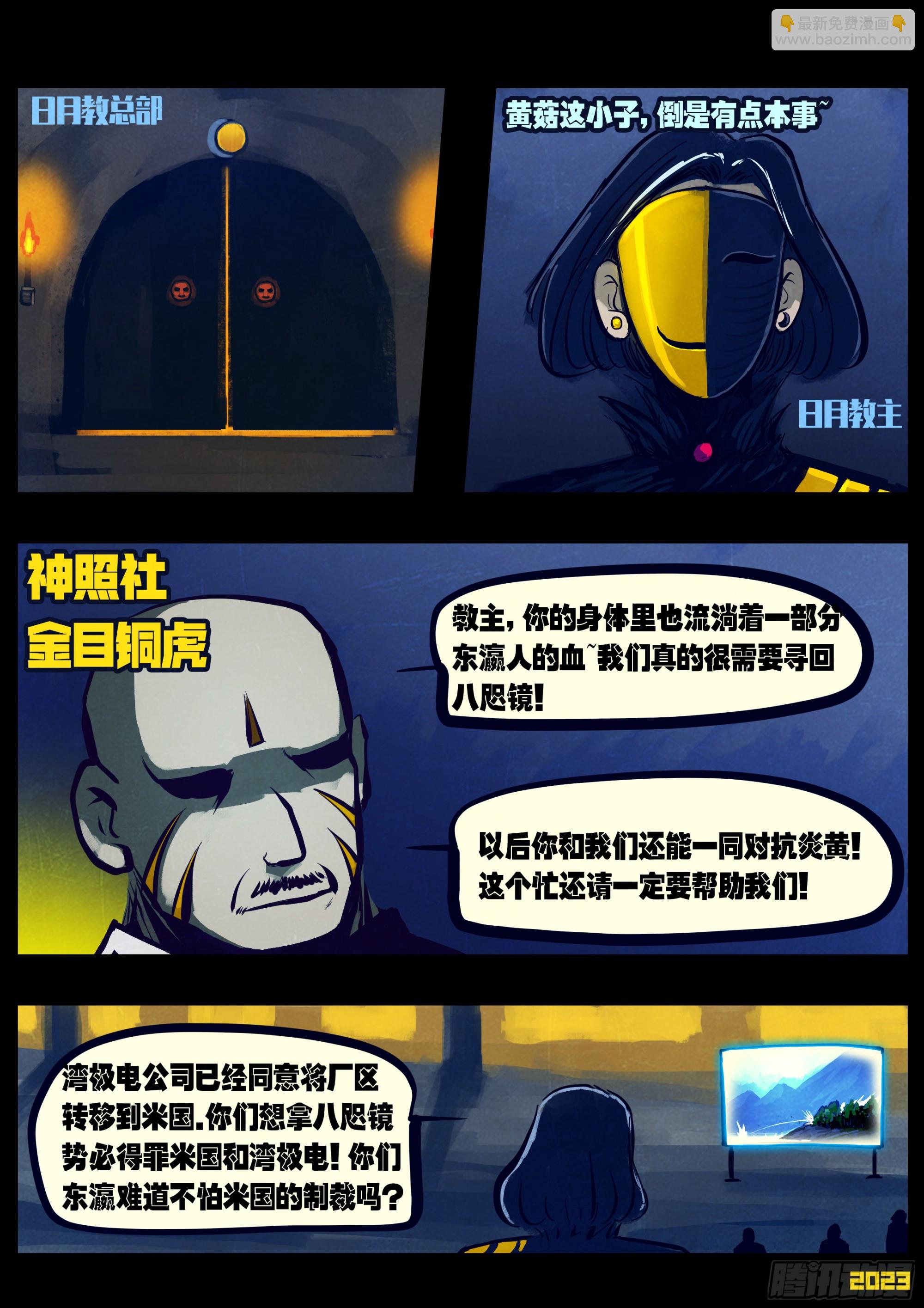 213集-第224话